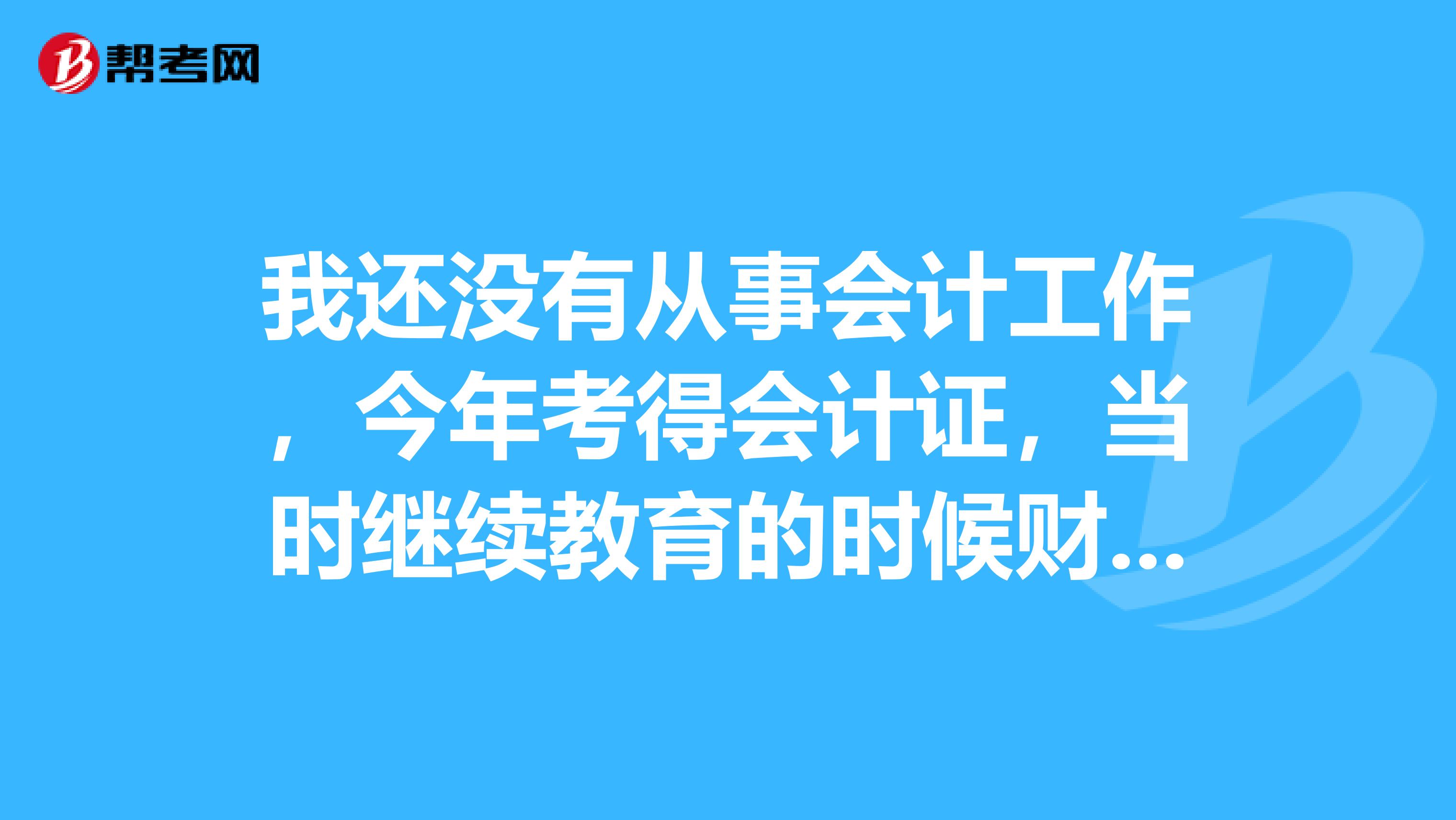 济宁继续教育刷课(2020济宁继续教育入口)