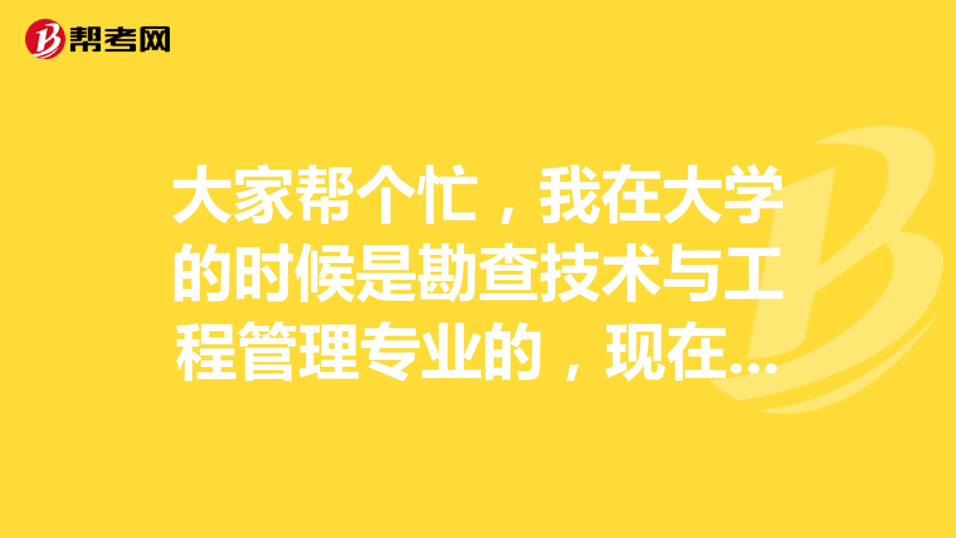 大家帮个忙，我在大学的时候是勘查技术与工程管理专业的，现在准备教师招聘考试了，河南省教师招聘考试考试难吗？