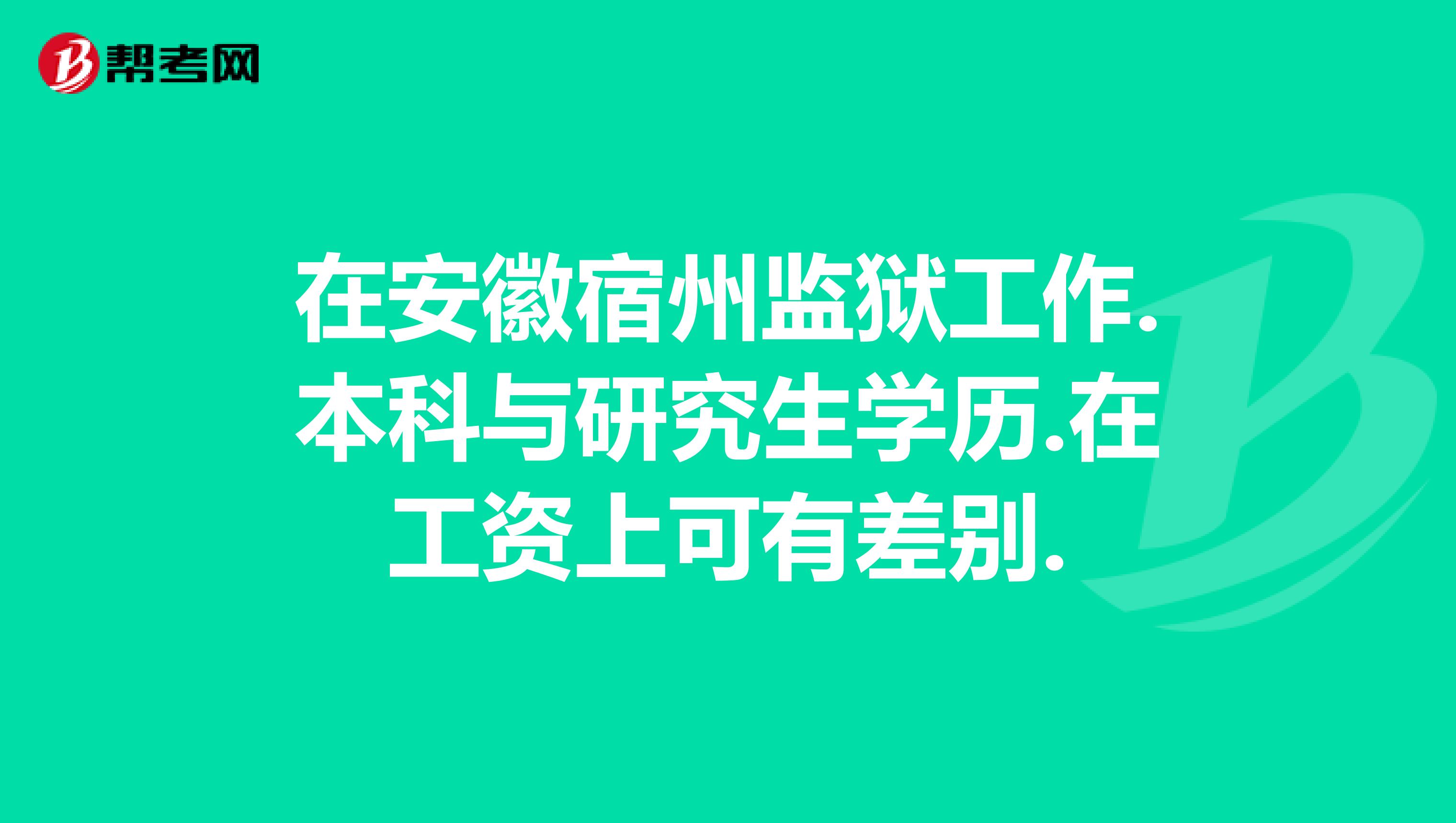 哈尔滨监狱护理考研（黑龙江省哈尔滨监狱待遇） 哈尔滨监狱

照顾护士
考研（黑龙江省哈尔滨监狱

报酬
） 考研培训