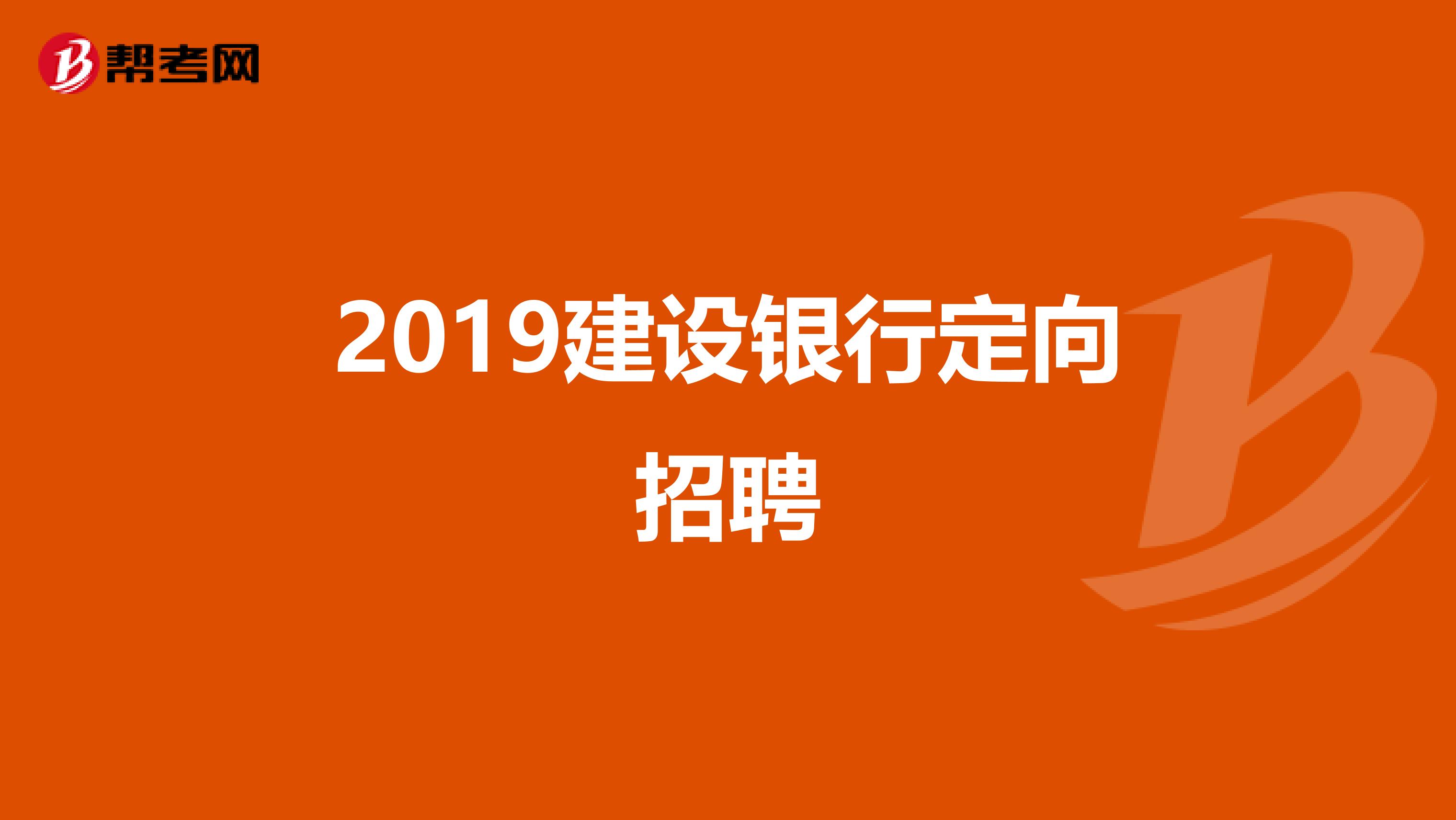 2021社会招聘银行_银行社会招聘在哪个网站_建设银行招聘官网社会招聘网站