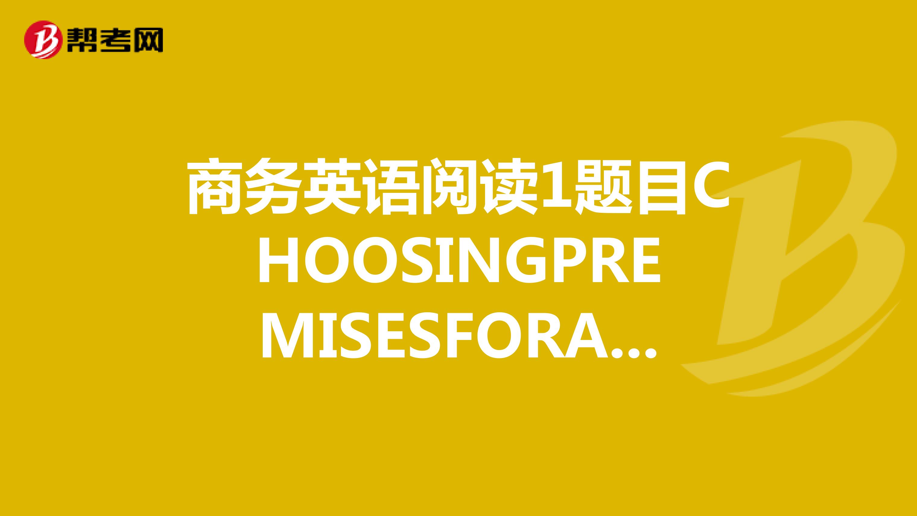 商务英语阅读1题目CHOOSINGPREMISESFORANEWBUSINESS