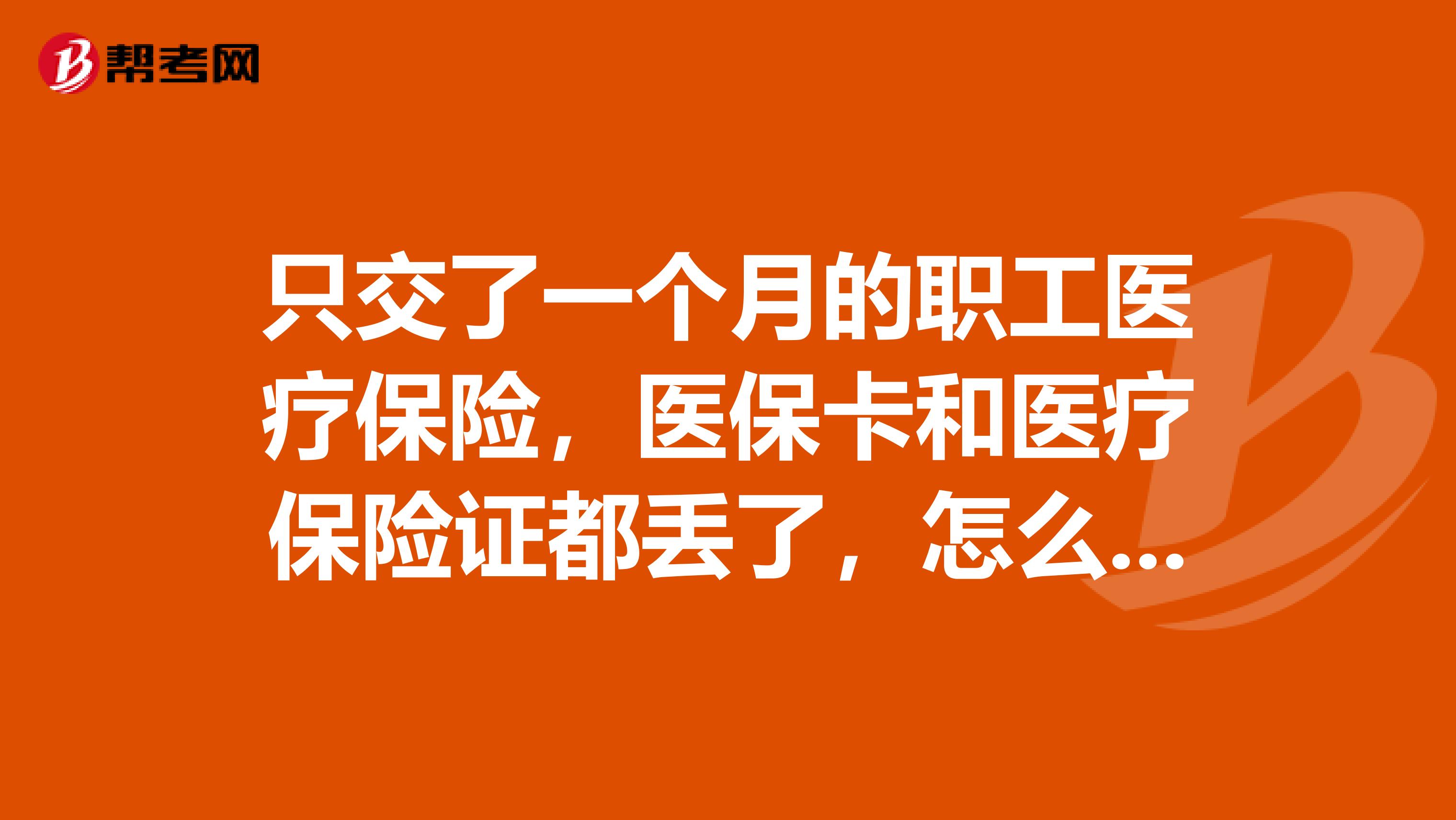 吐鲁番最新的高价医保卡惠民保险代扣怎么取消方法分享(吐鲁番惠民医保怎么报销教程)