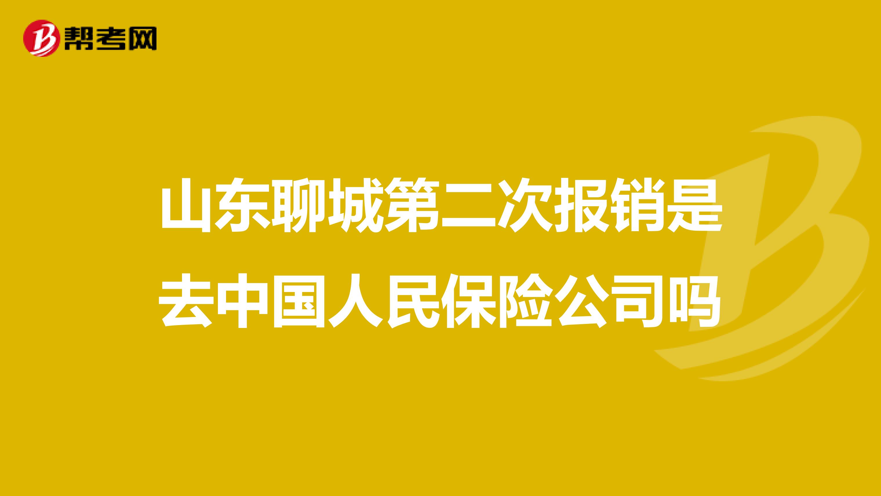 山东人民保险电话号码(山东人民保险电话号码是多少)