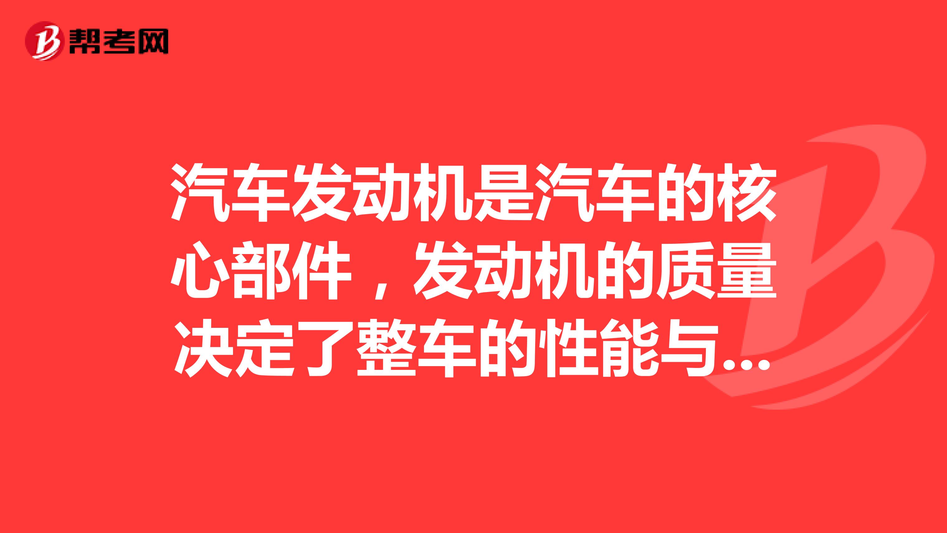 汽车发动机是汽车的核心部件，发动机的质量决定了整车的性能与品质。某汽车发动机为柴油机，当飞轮转速为