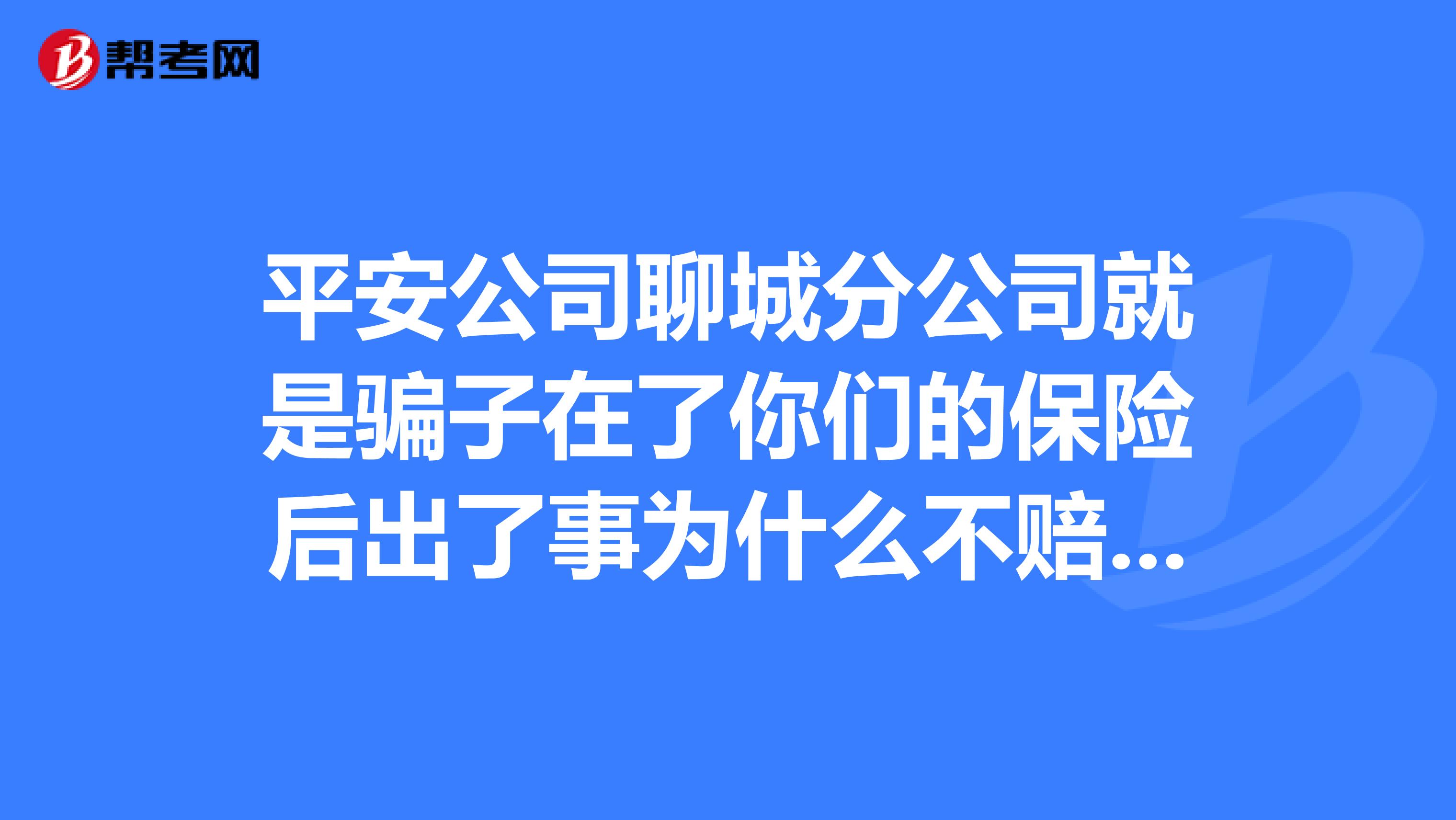 株洲平安保险公司电话(株洲平安保险公司总部地址)
