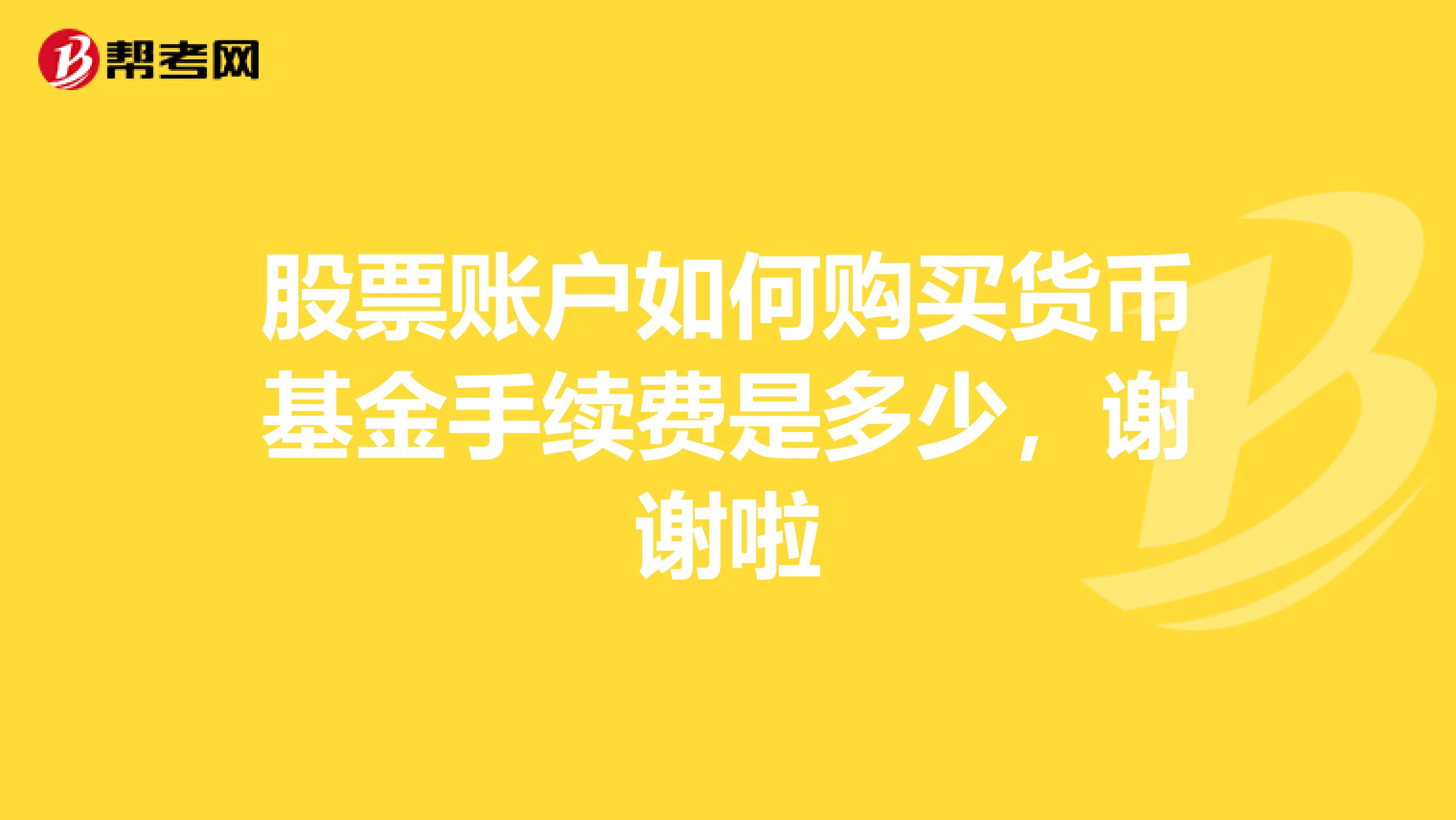 基金从业资格培训中心