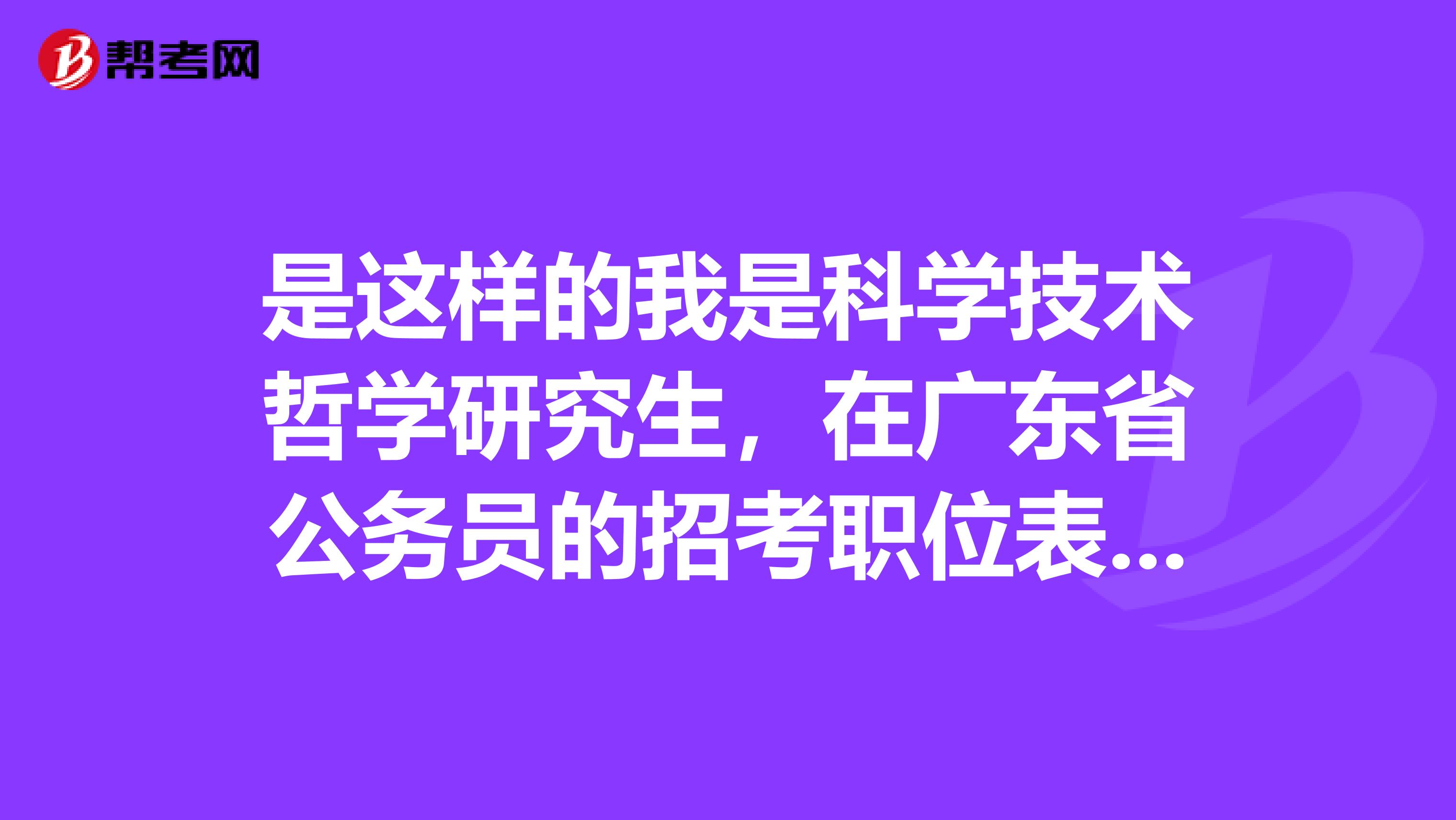 科技哲学就业前景如何(科技哲学就业方向)