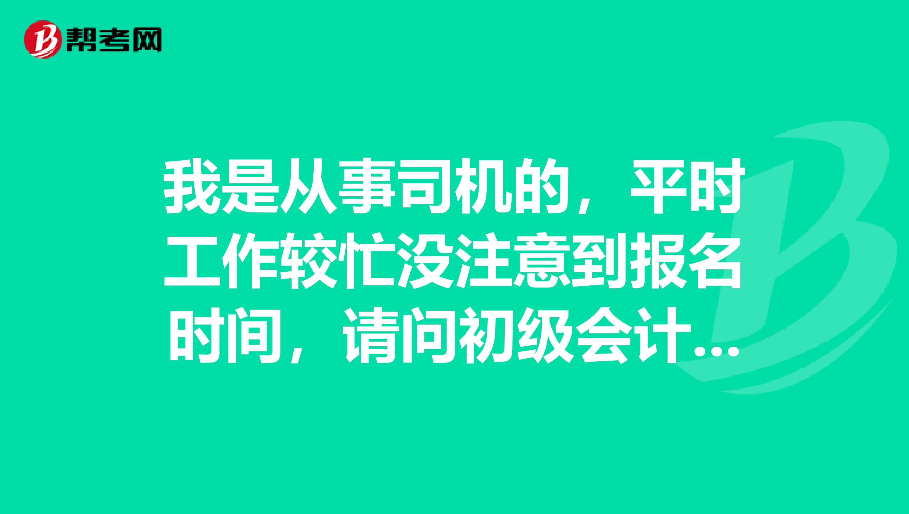 甘肃省初级会计