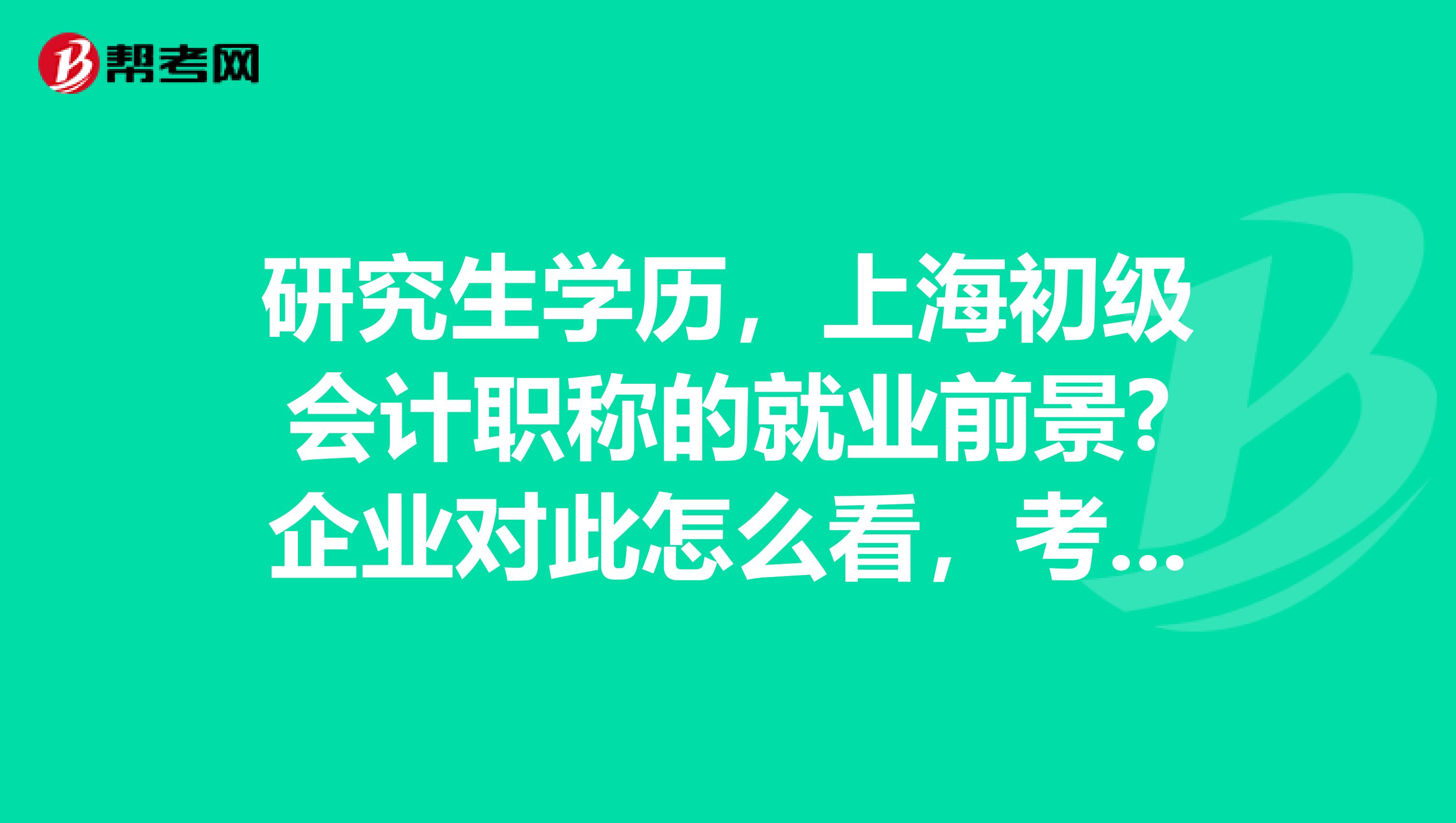 陕西初级会计职称证书领取