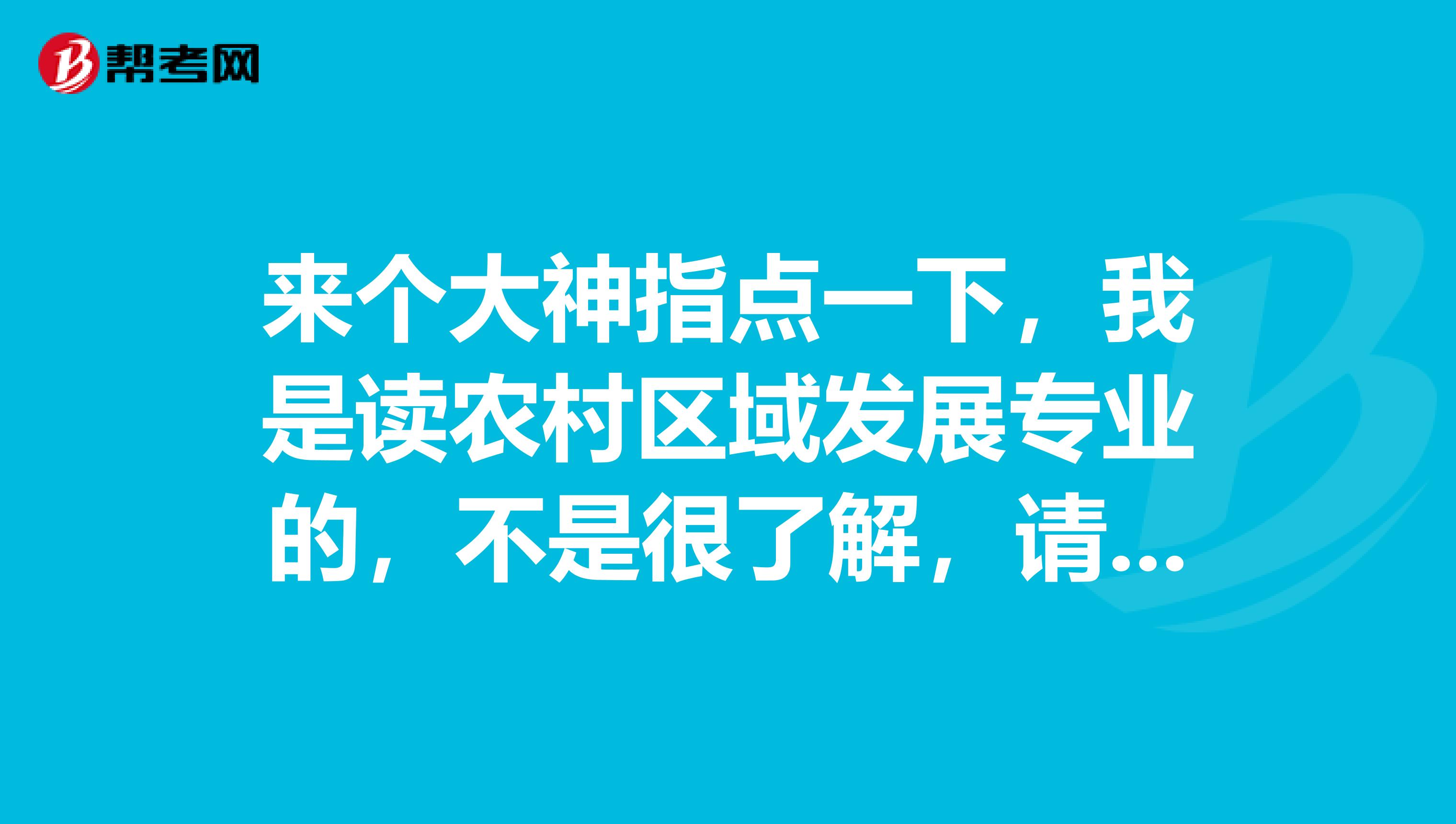 来个大神指点一下，我是读农村区域发展专业的，不是很了解，请问跟单员考试时间是什么时候？