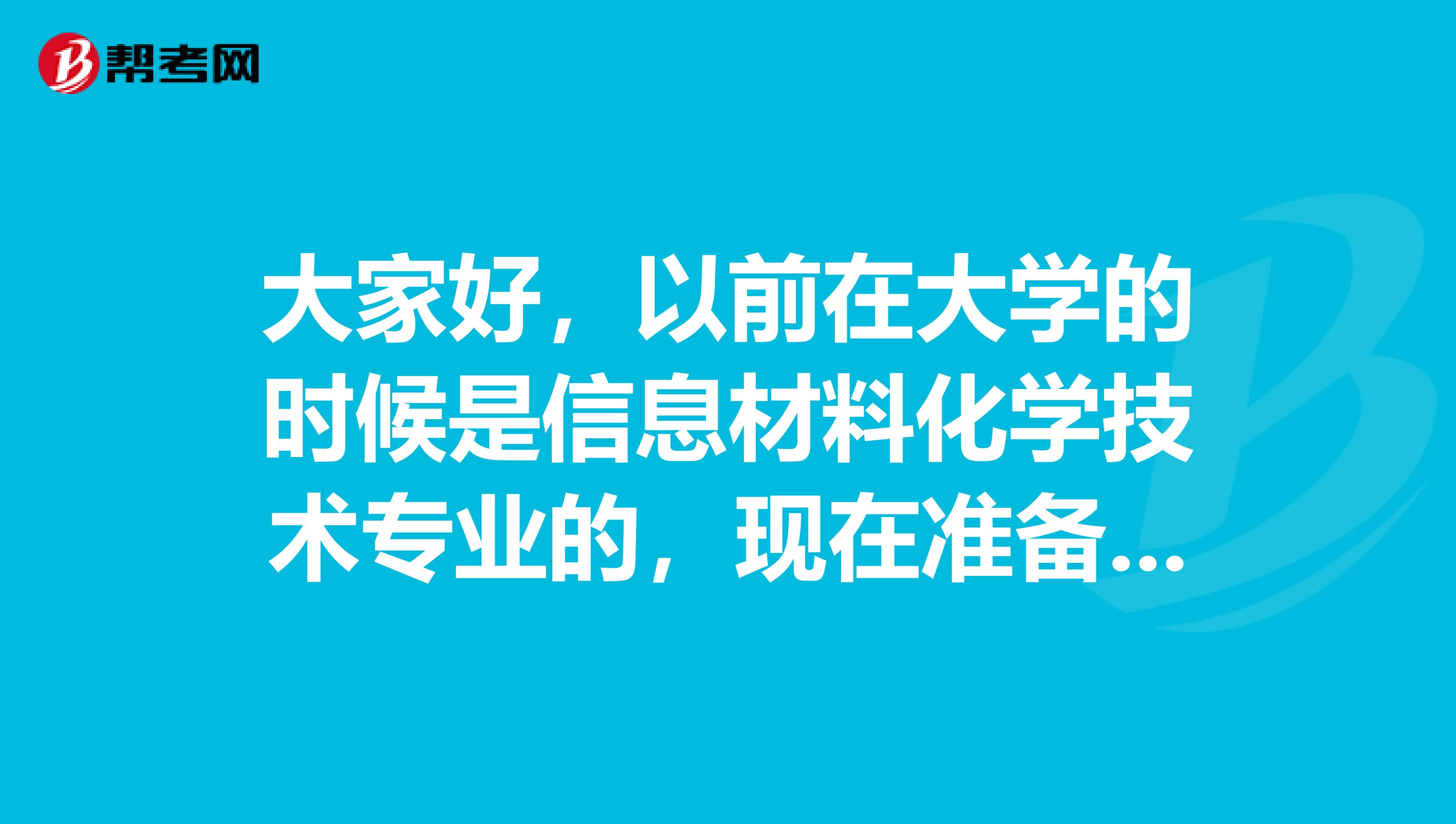 大家好,以前在大学的时候是信息材料化学技术专业的,现在准备考秘书资格了,请问秘书资格考试难吗?谢谢