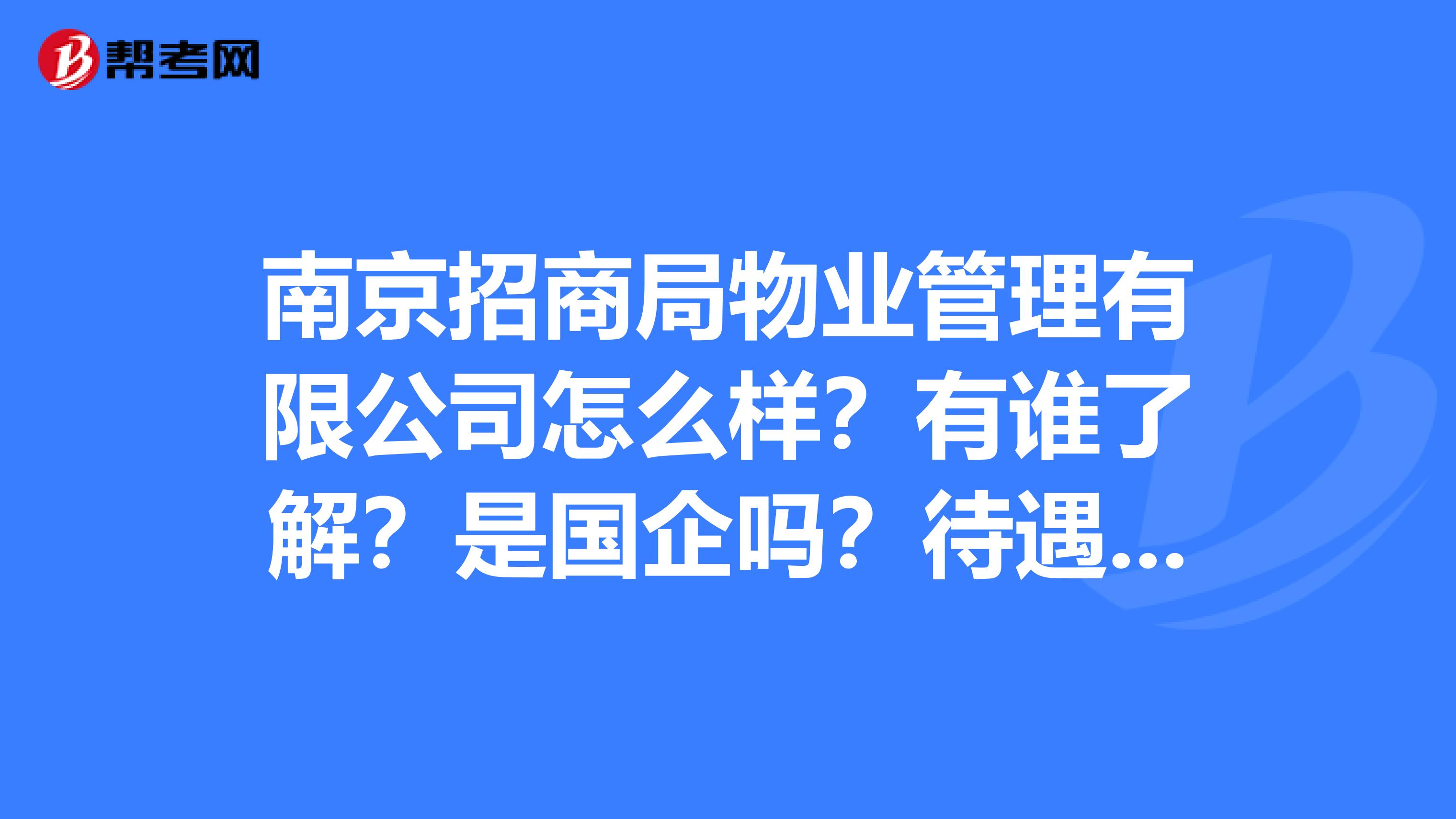 物业招商管理是做什么的的简单介绍