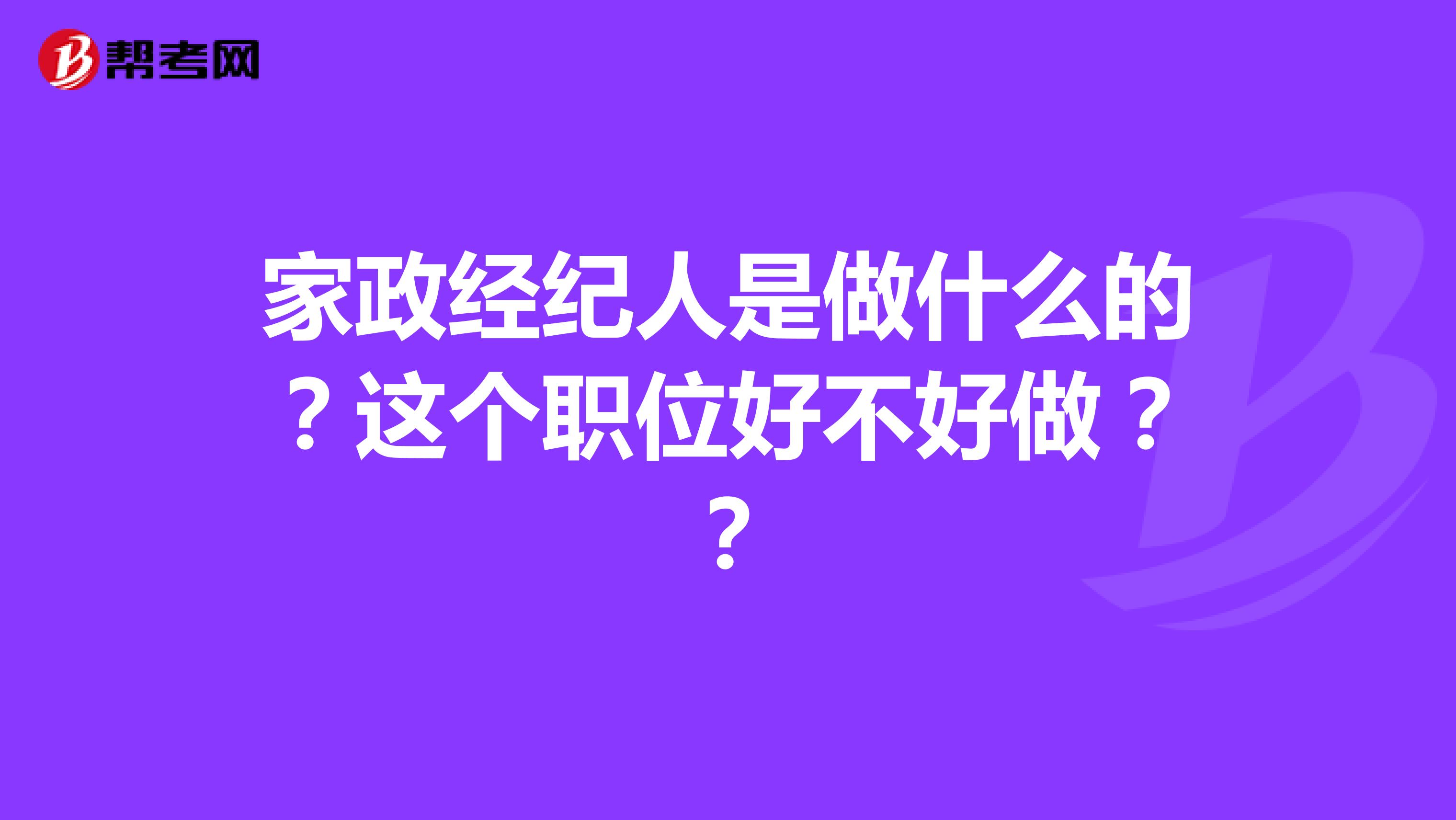 執行經紀人,再升職是什麼職位