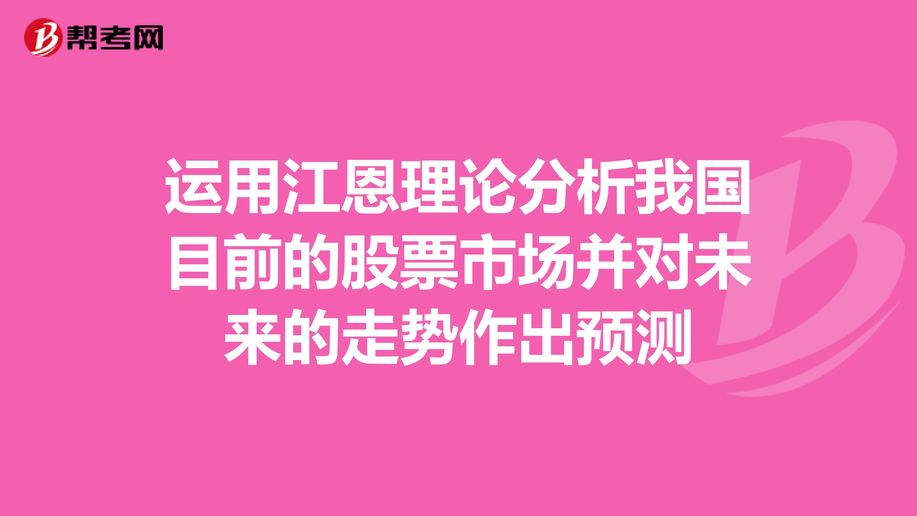 运用江恩理论分析我国目前的股票市场并对未来的走势作出预测