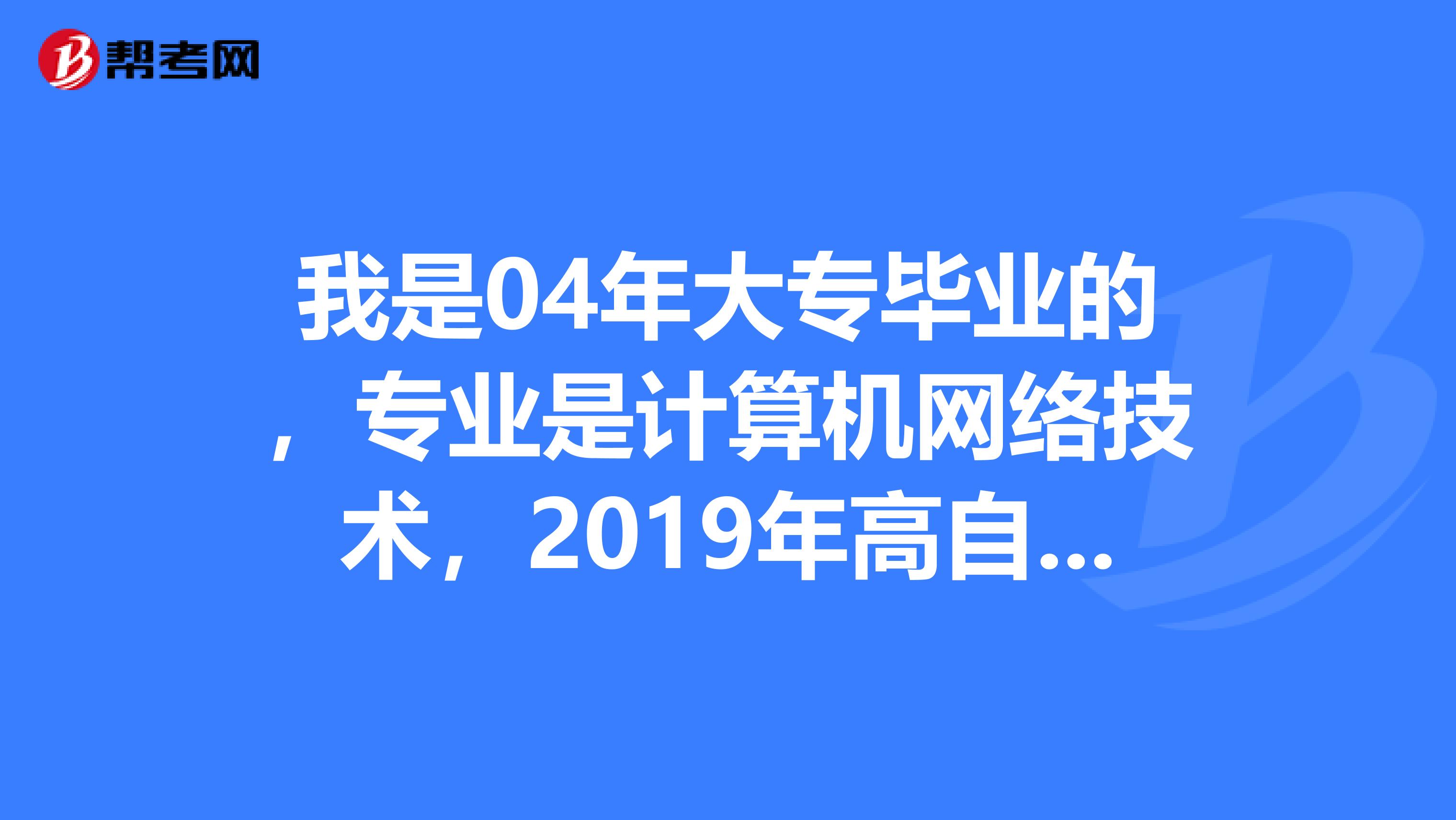 信息与多媒体技术专业可以考一建吗(计算机多媒体技术专业可以报考一建吗)