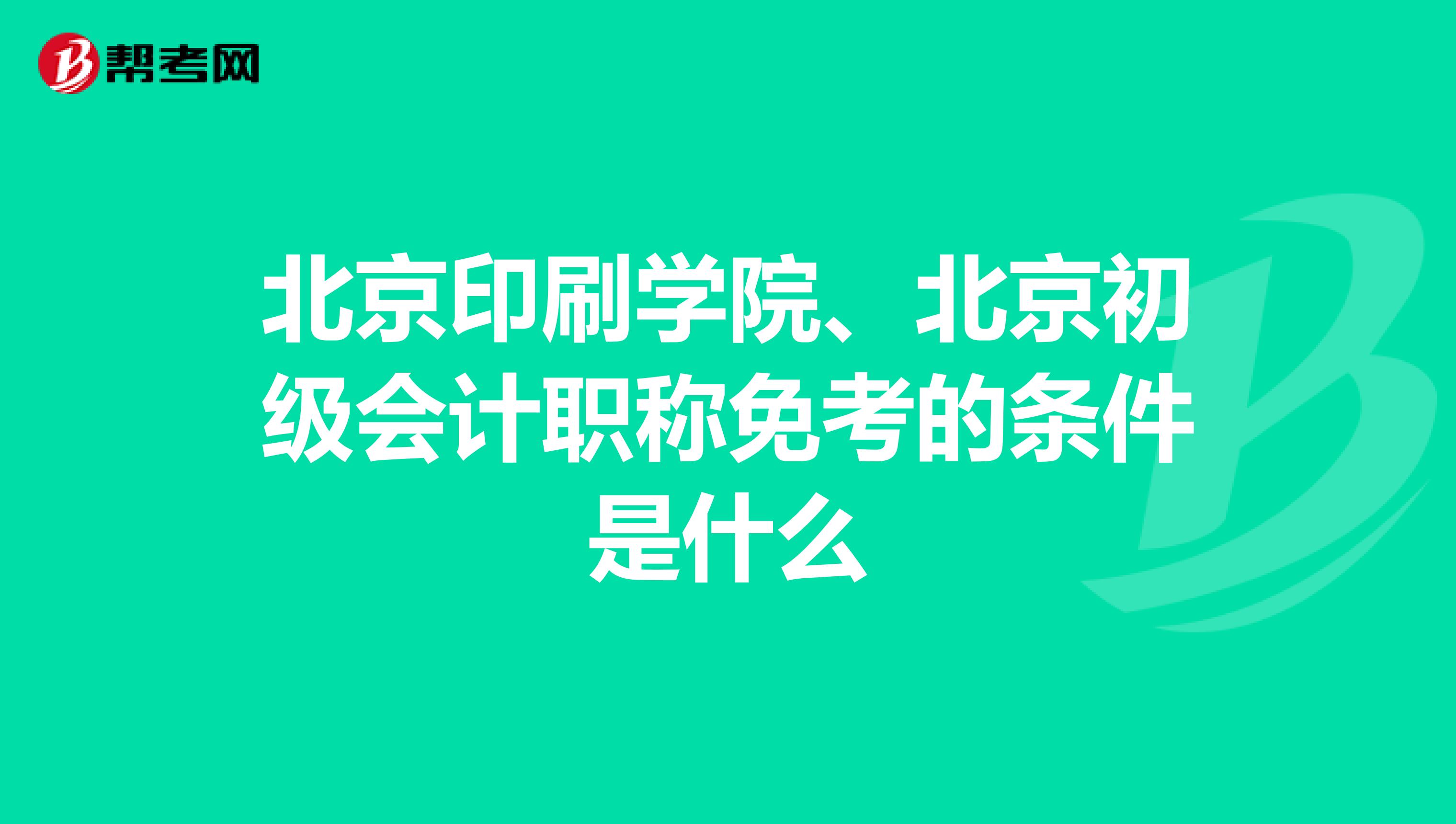 初级会计复习资料