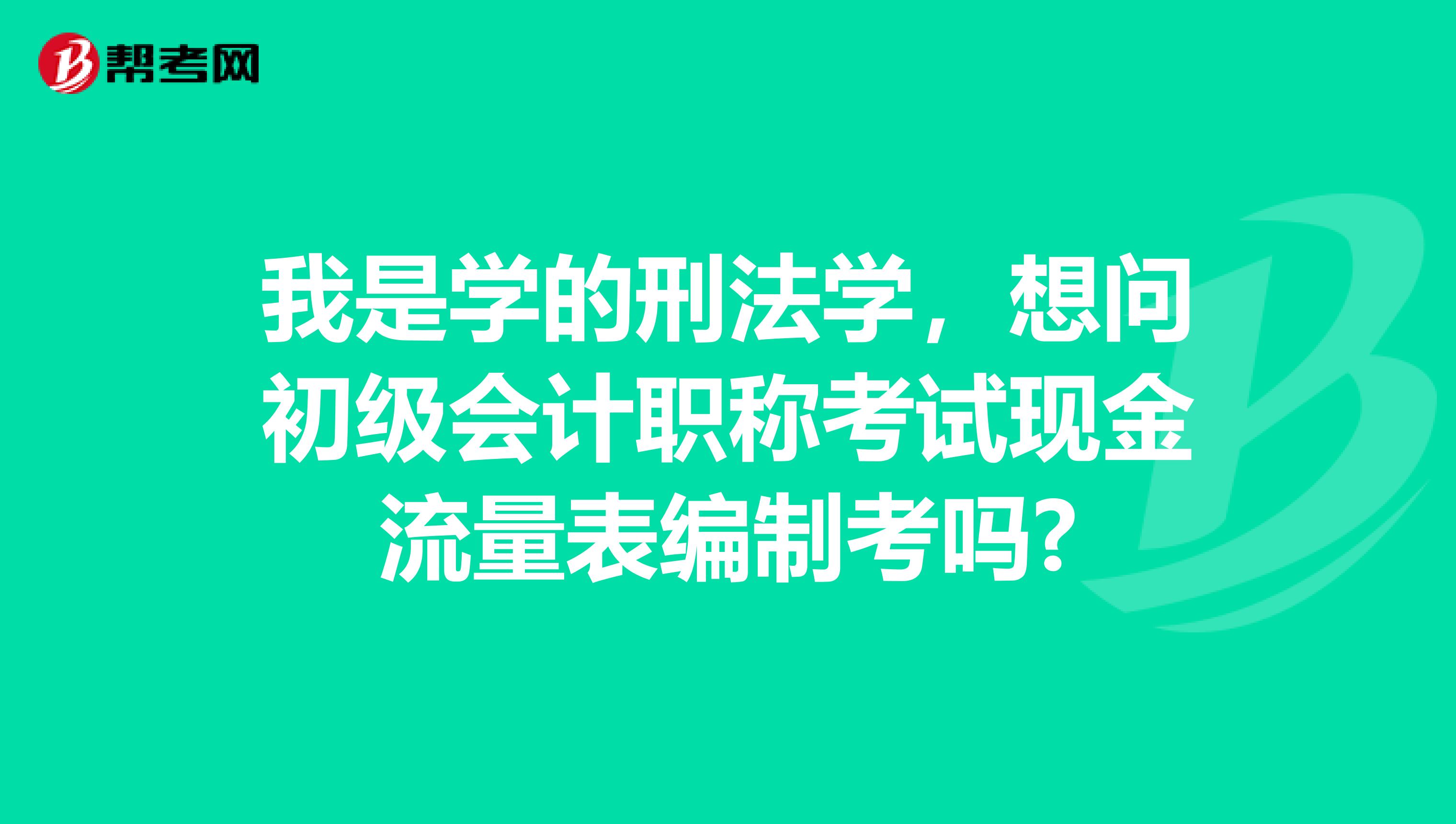 初级会计职称模拟题