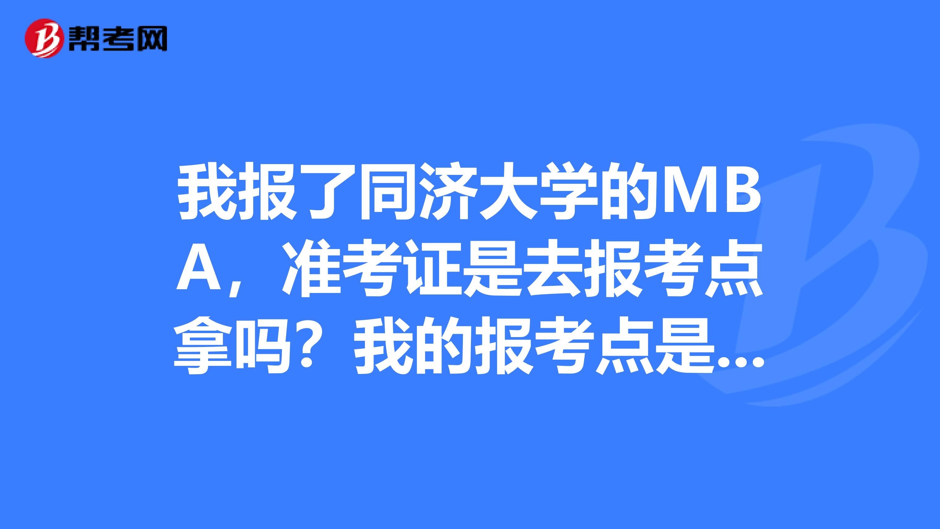 包含同濟大學附屬鐵路醫院（上海鐵路局中心醫院）黃牛隨時幫患者掛號的詞條