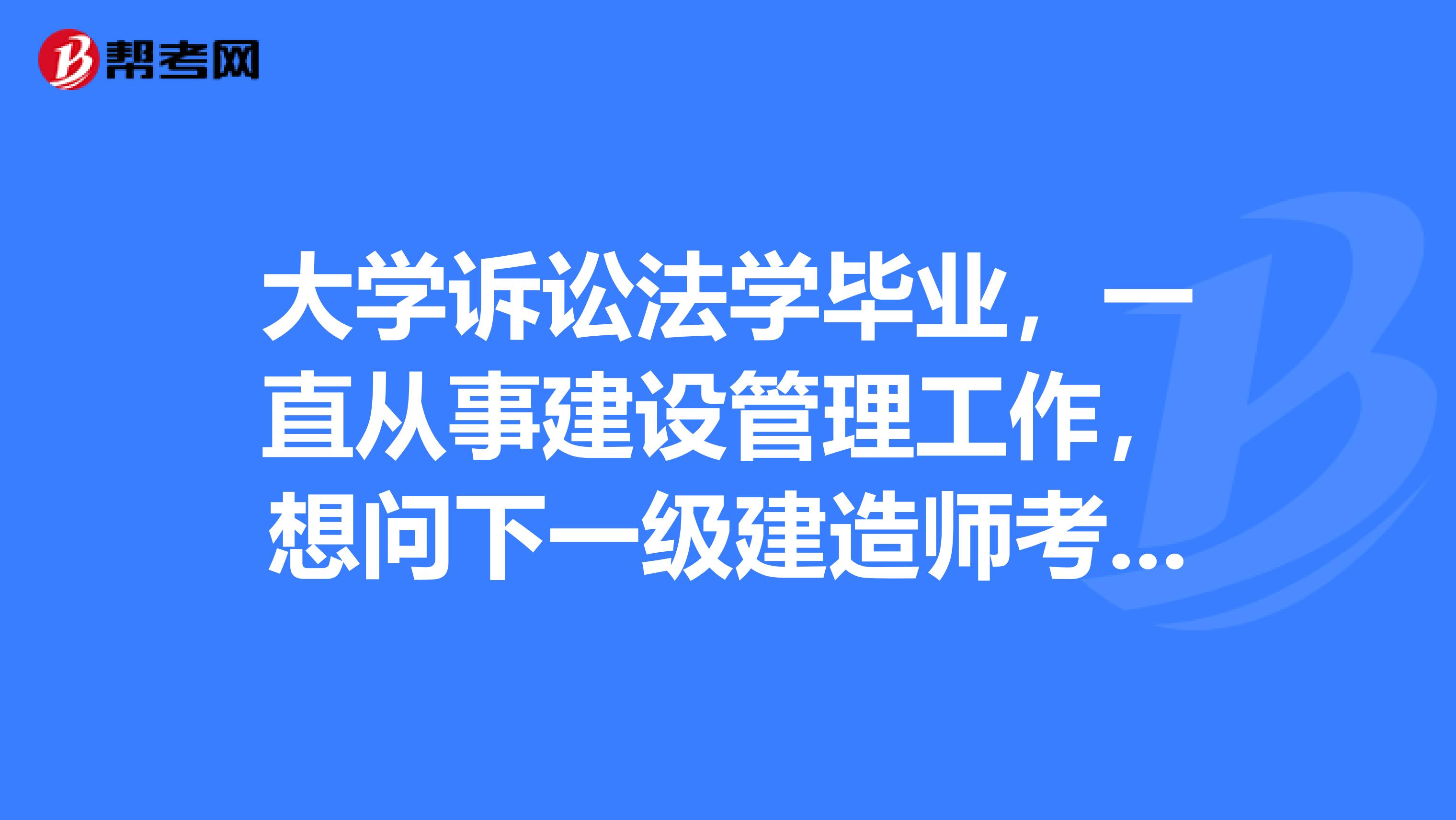 一级建造师考试里《建筑工程管理与实务》的计算题大概有多少？