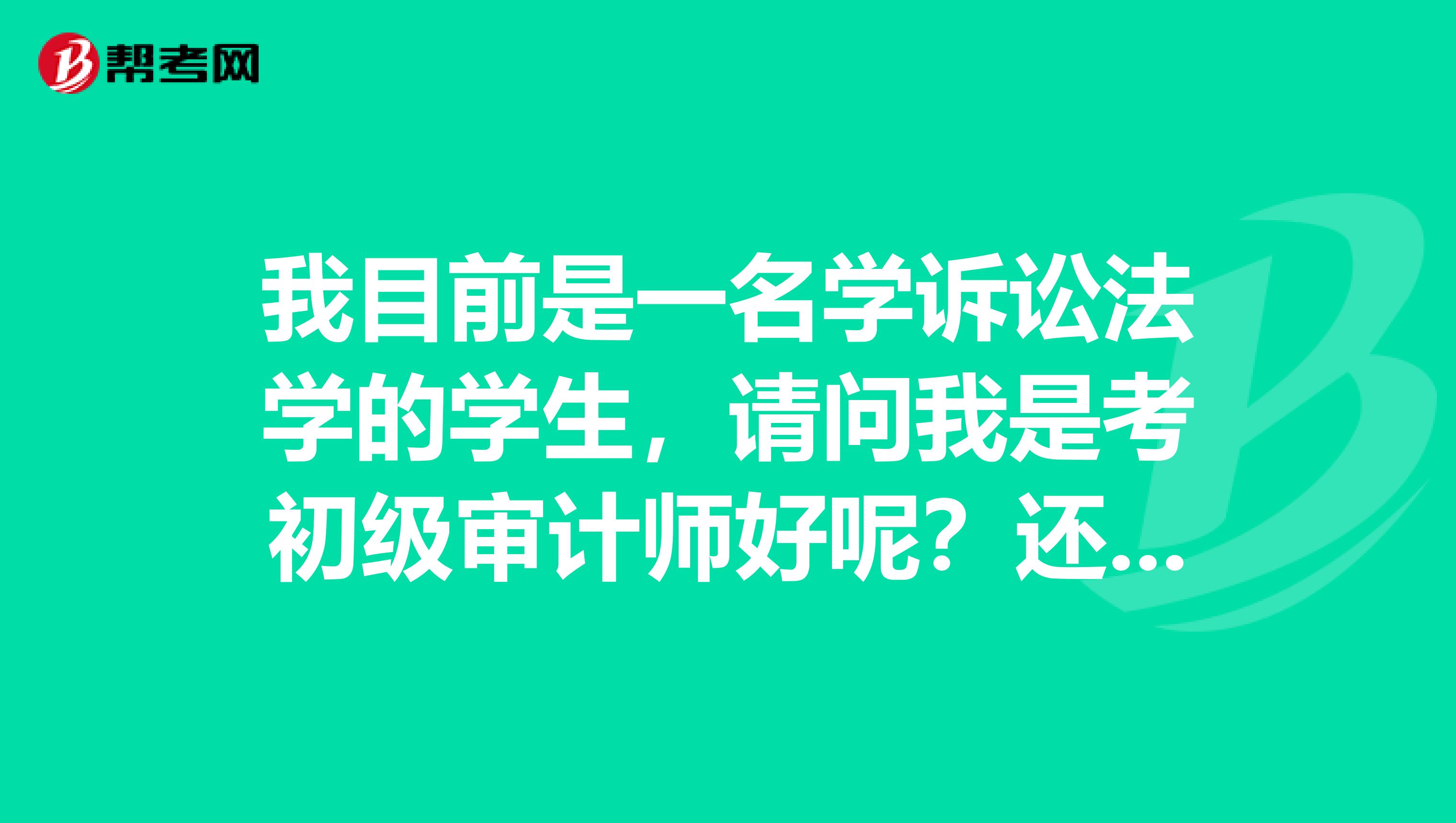 初级会计职称看什么书