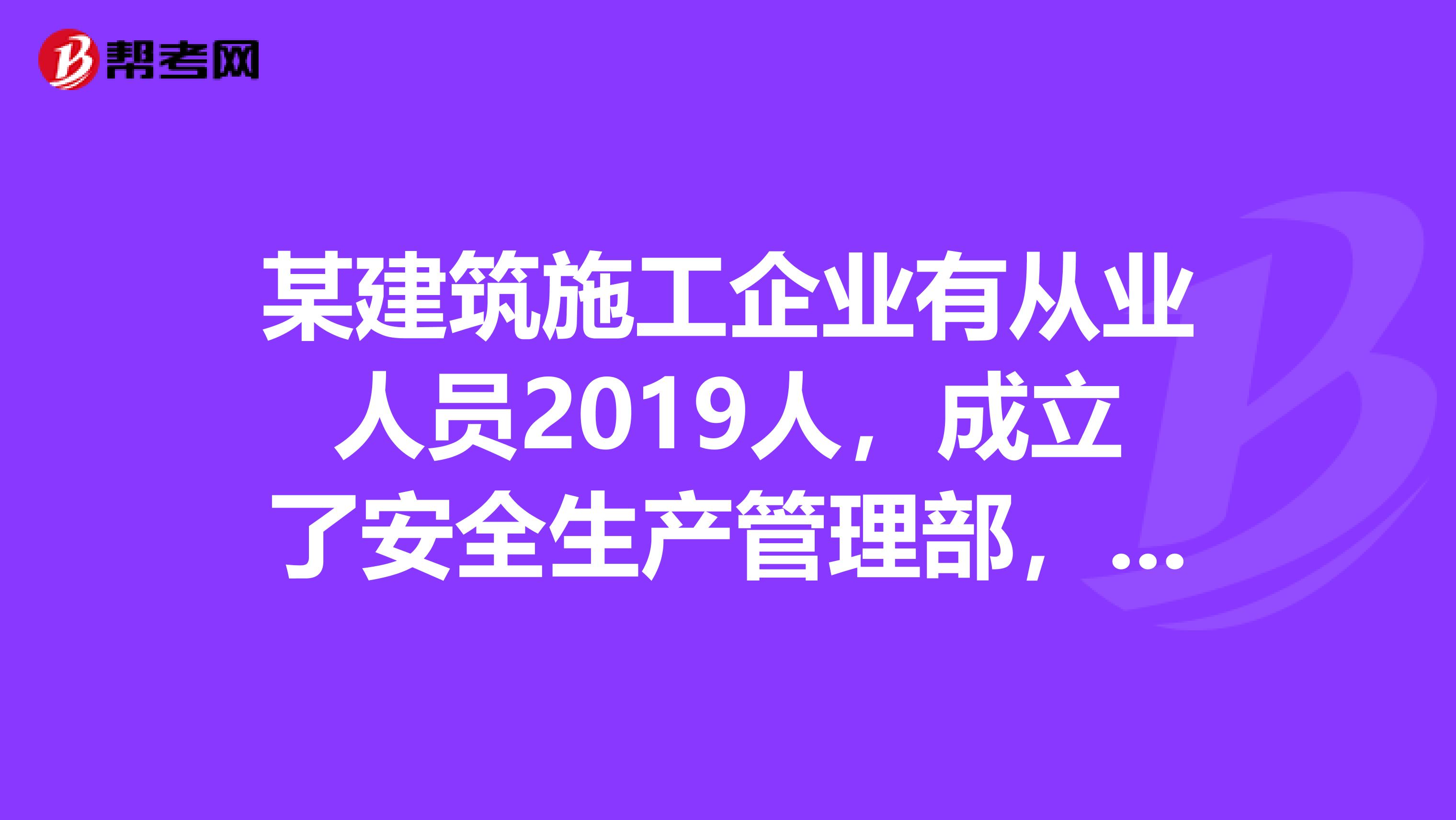 某建筑施工企業(yè)有從業(yè)人員2019人，成立了安全生產(chǎn)管理部，配備了40名安全生產(chǎn)管理人員。根據(jù)注冊安全工程師管理規(guī)定，該企業(yè)配備的安全生產(chǎn)管理人員中，注冊安全工程師的數(shù)量最低為。