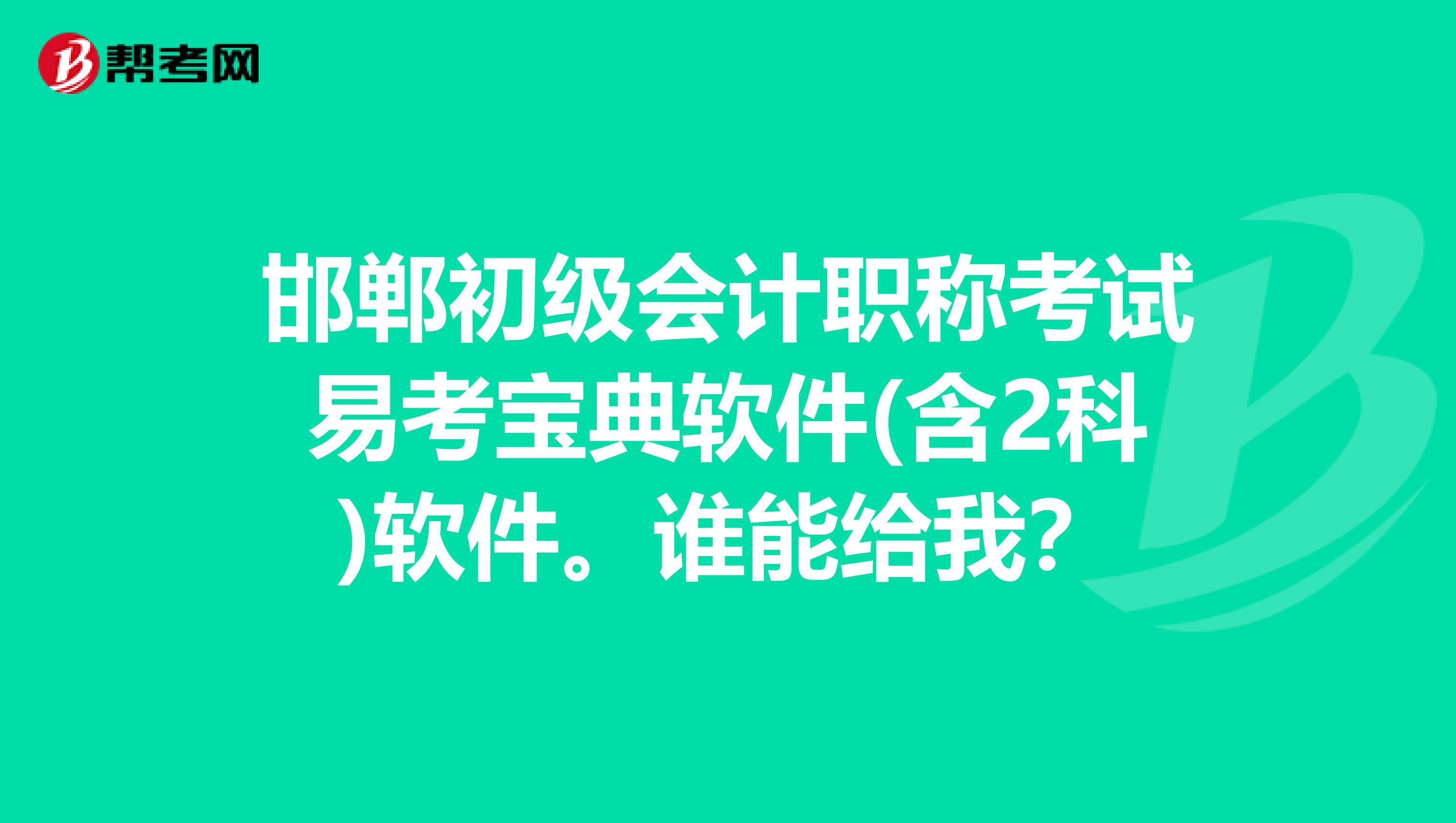 初级会计职称书籍