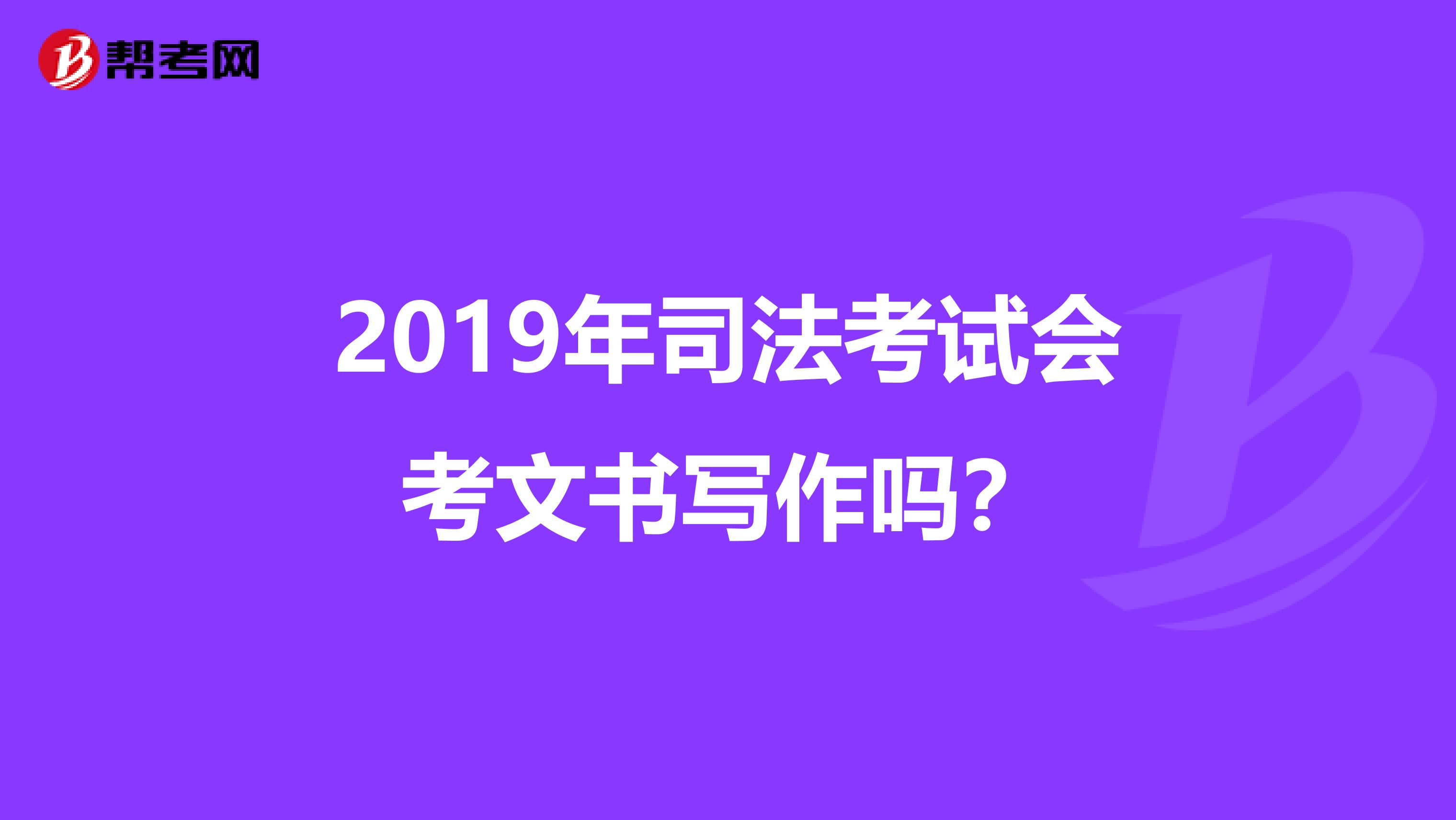 2019纽约司考日期(美国纽约州法律资格考试)