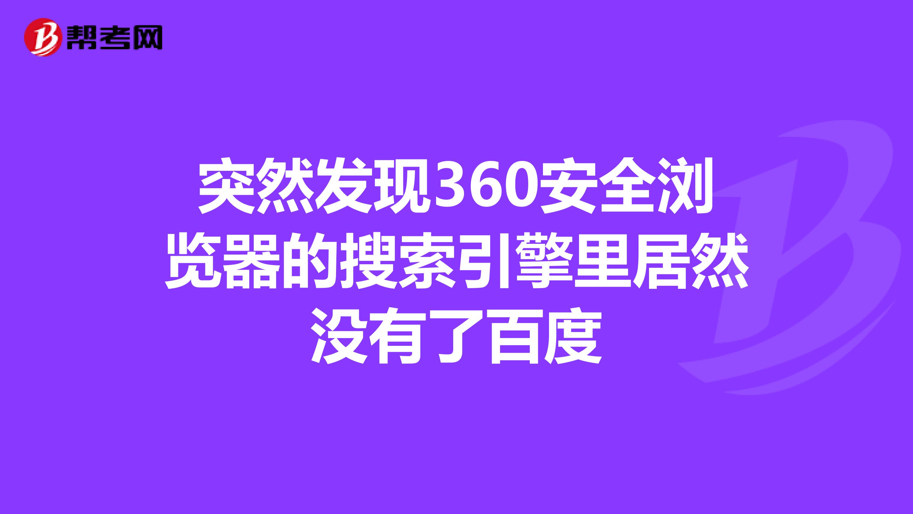 搜索引擎没了神马浏览器=搜索引擎神马怎么突然没有了