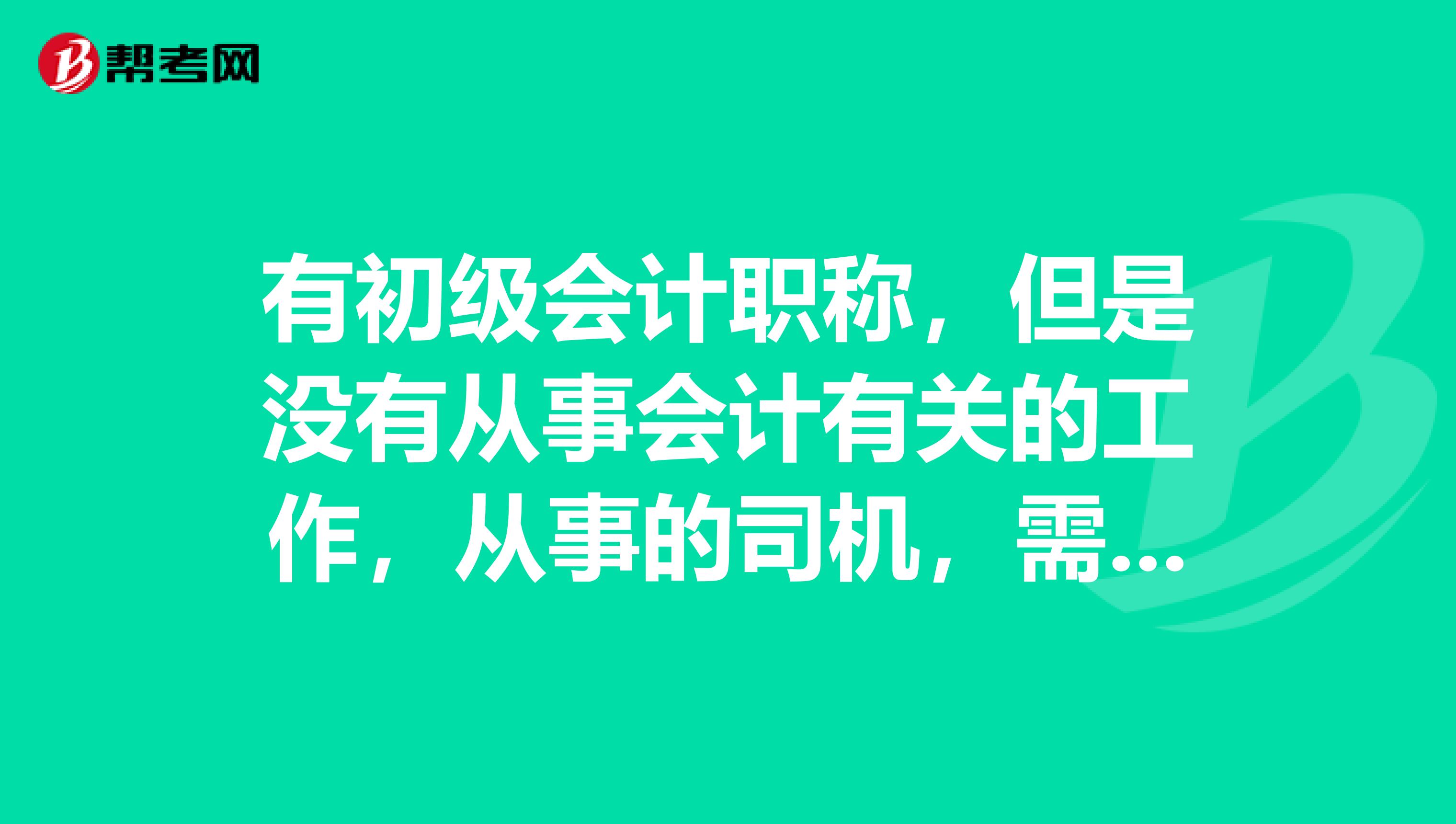 初级会计师考试时间