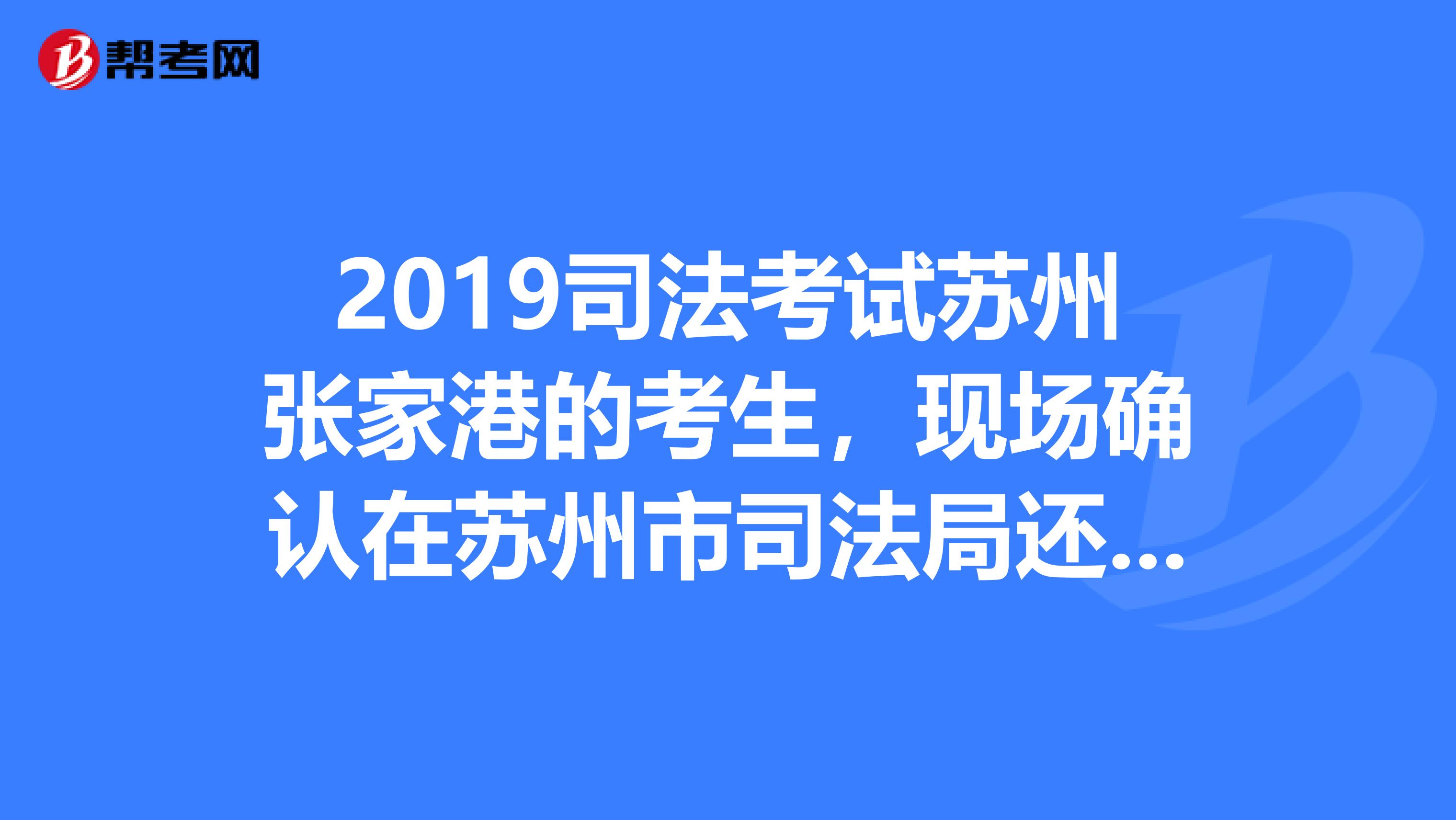 司考认证app(如何查询司考证真伪)