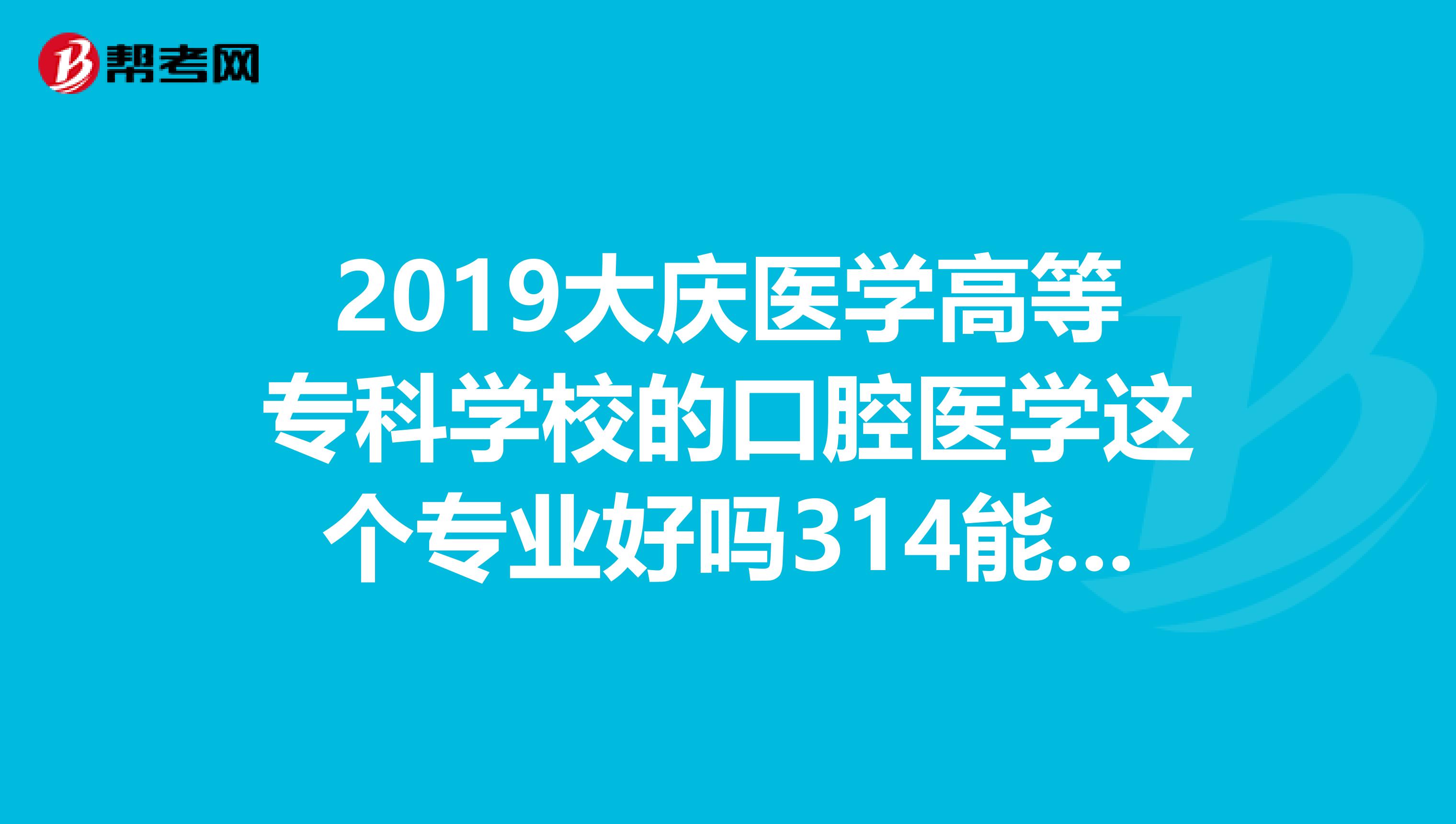 济南市第四人民医院（泰山医学院第二附属医院）问诊代挂陪诊就医的简单介绍