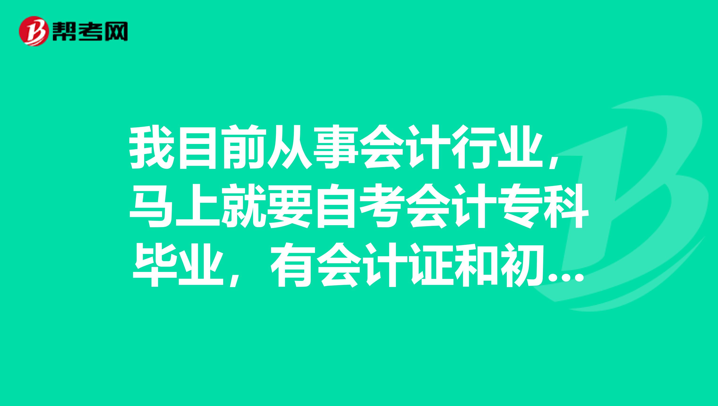 云南初級會計(jì)職稱準(zhǔn)考證打印
