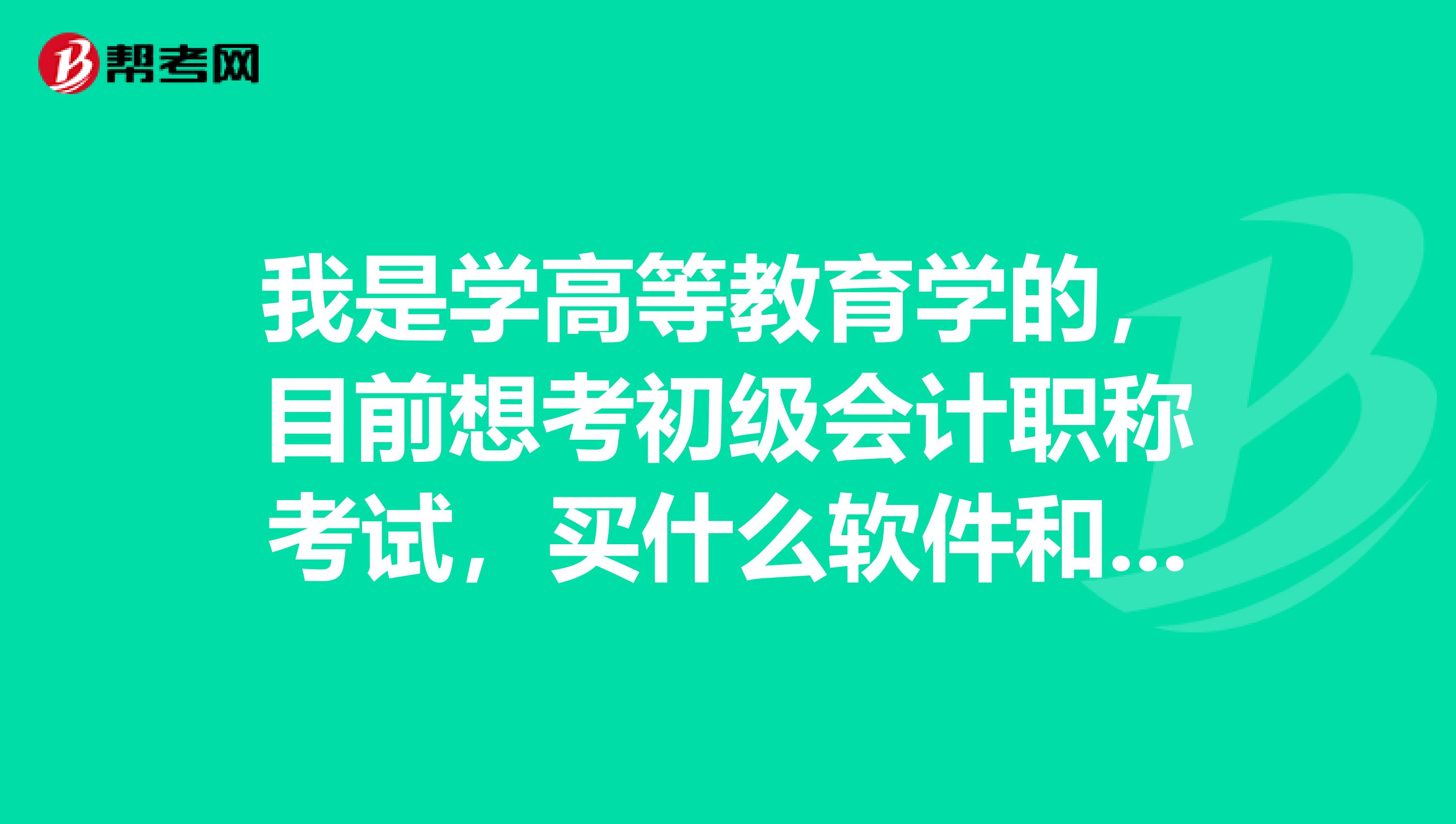 初級會計注冊