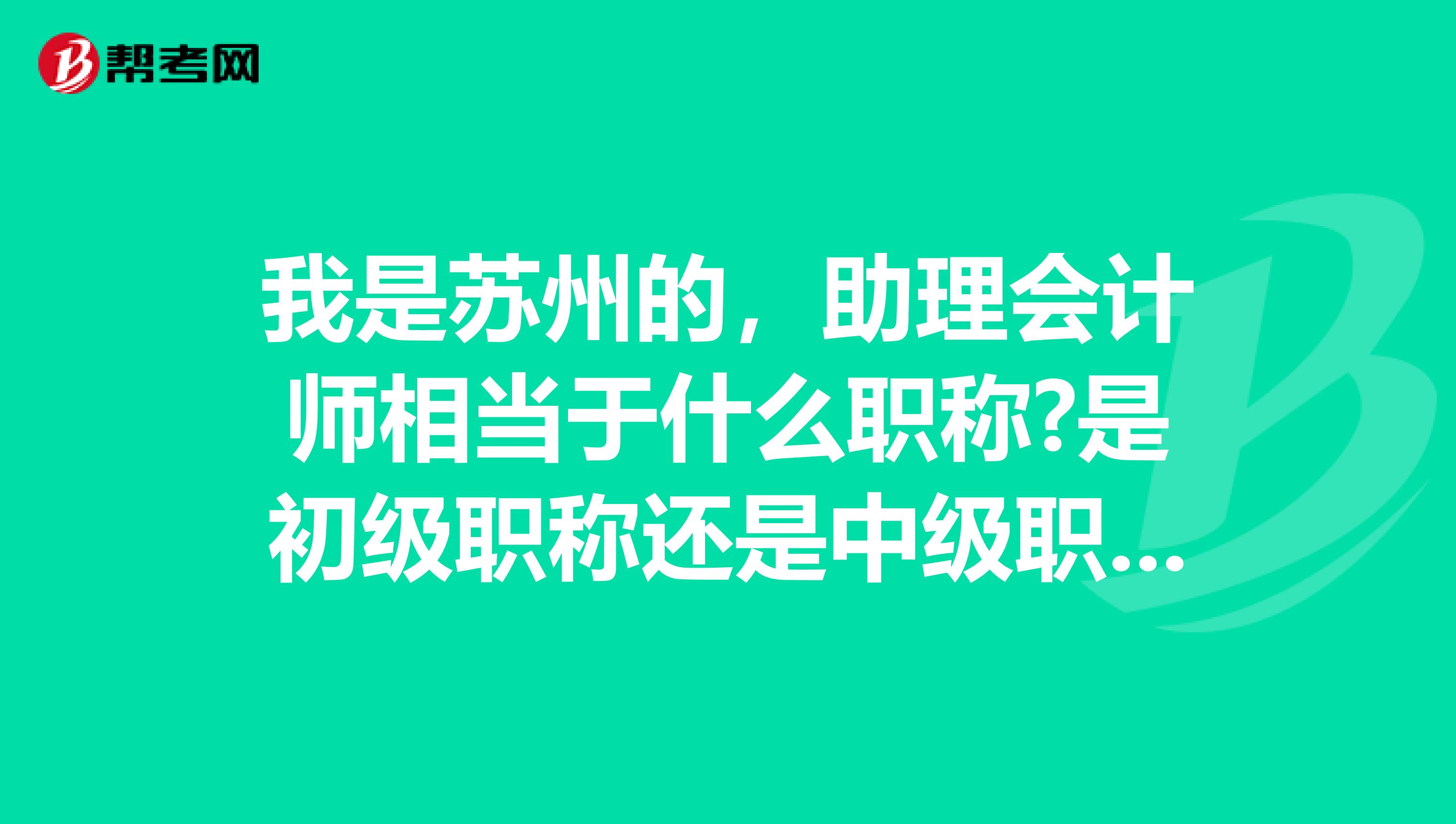 内蒙古初级会计职称成绩查询