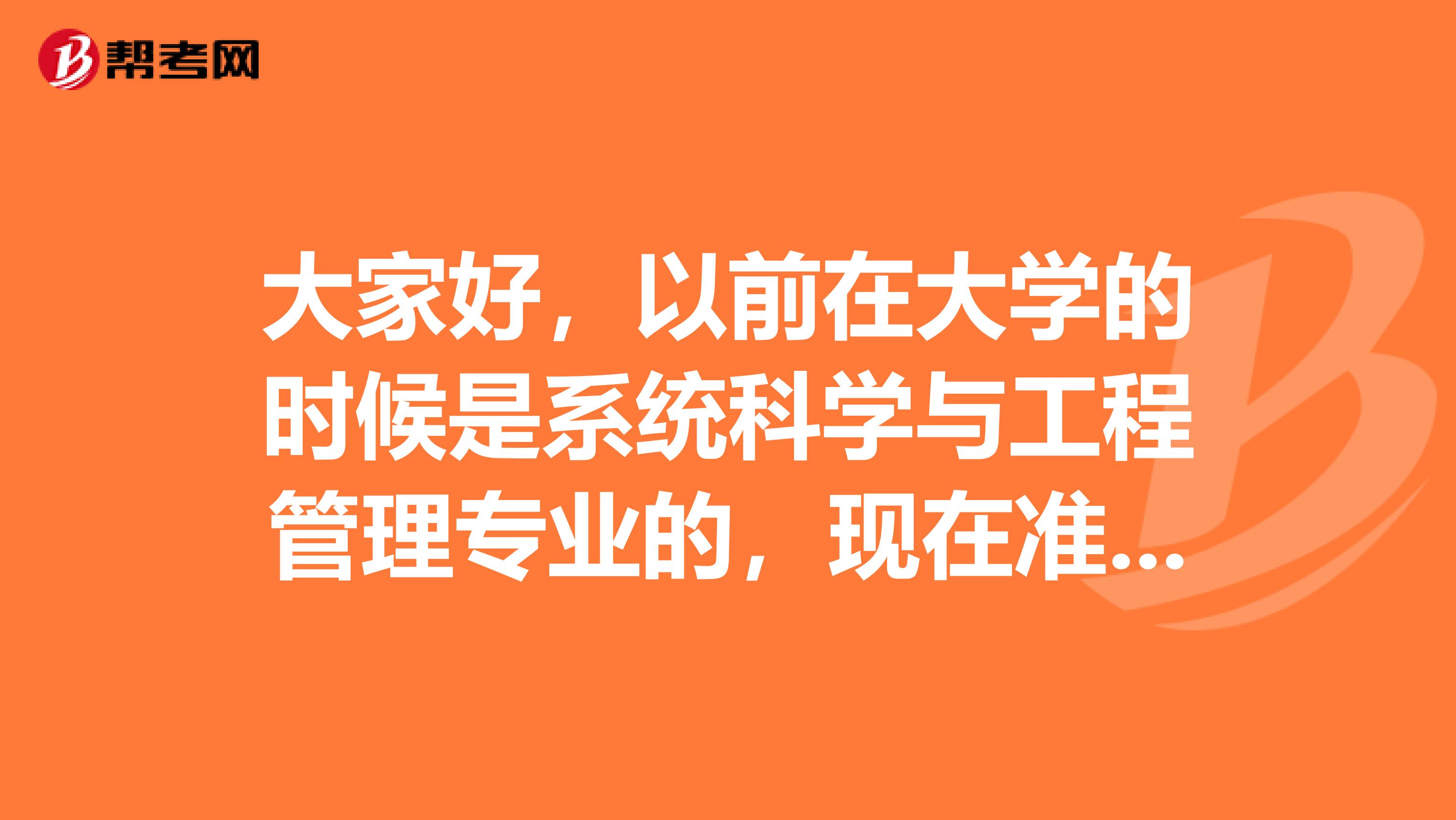 大家好，以前在大学的时候是系统科学与工程管理专业的，现在准备考秘书资格了，请问秘书资格考试难吗？谢谢