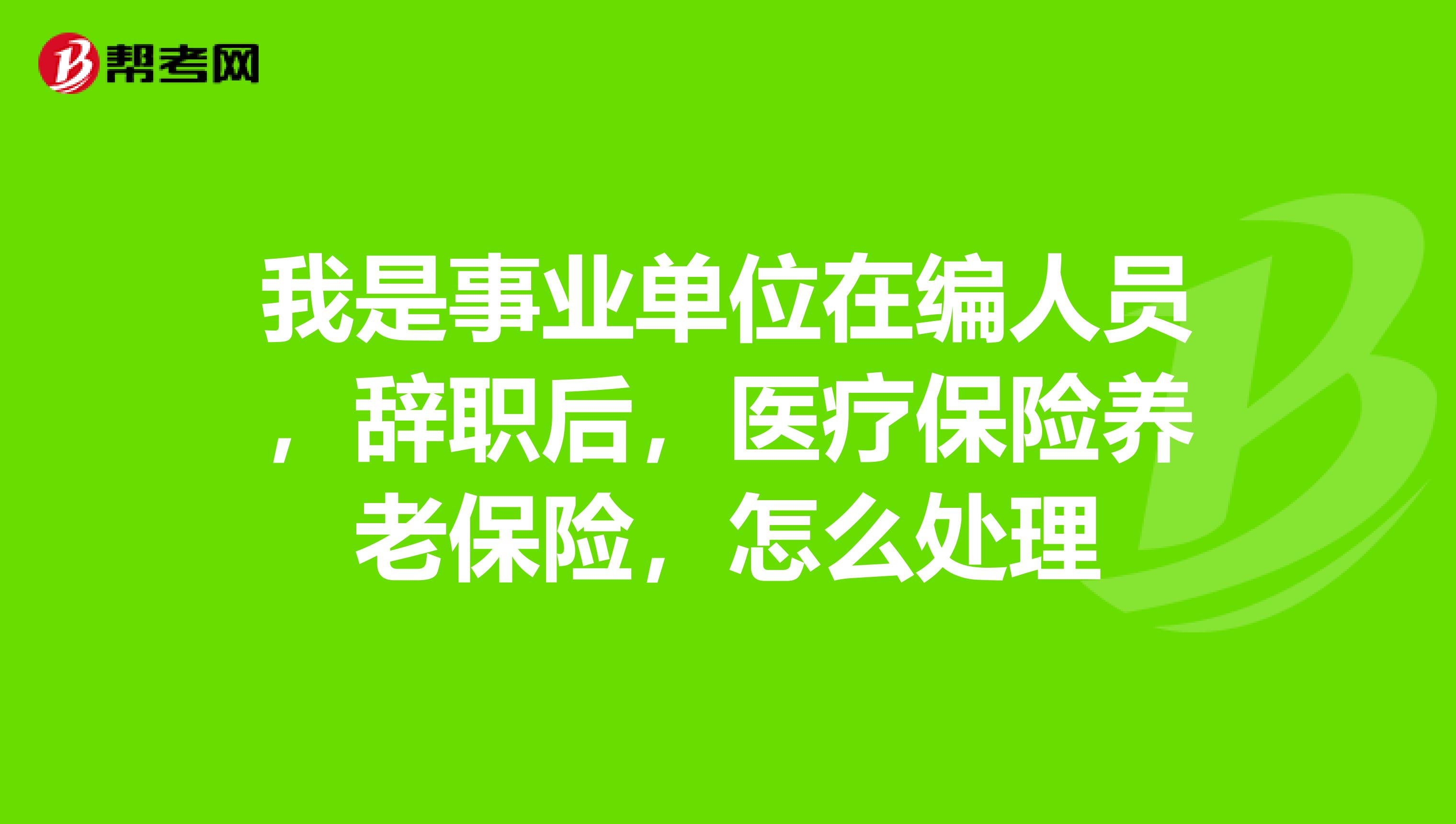 医疗保险怎么注销(医疗保险怎么注销账户)