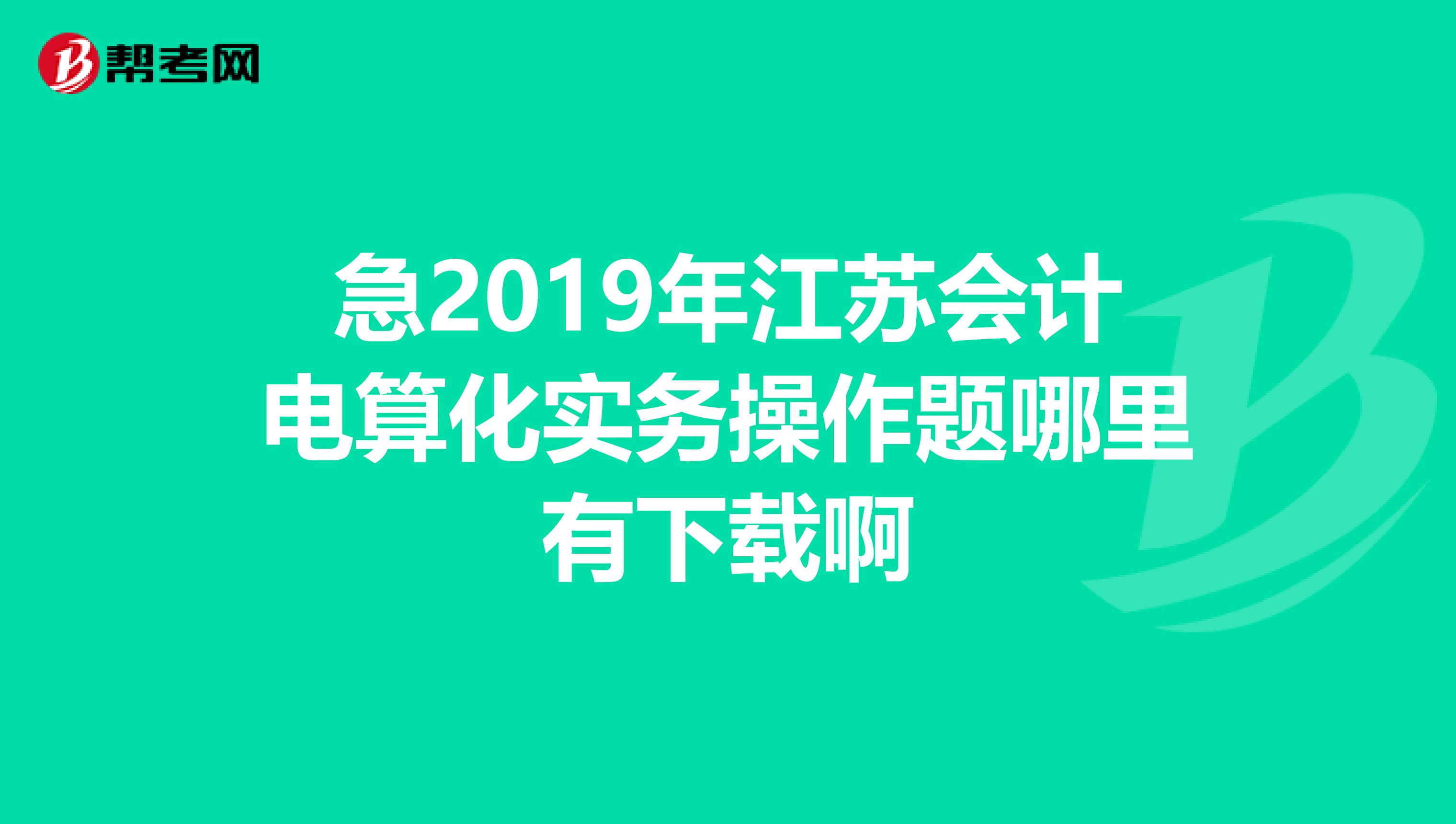 初級會計內(nèi)蒙古分?jǐn)?shù)線