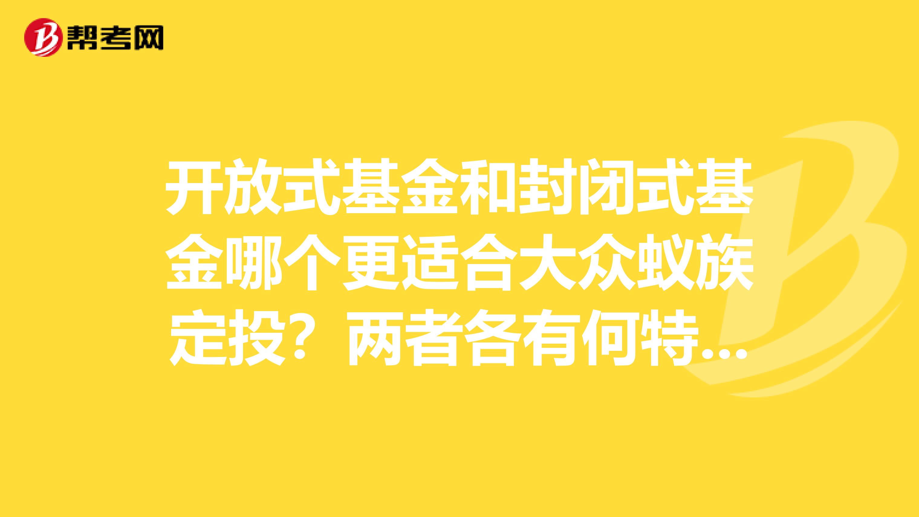 证券基金从业资格证考试成绩