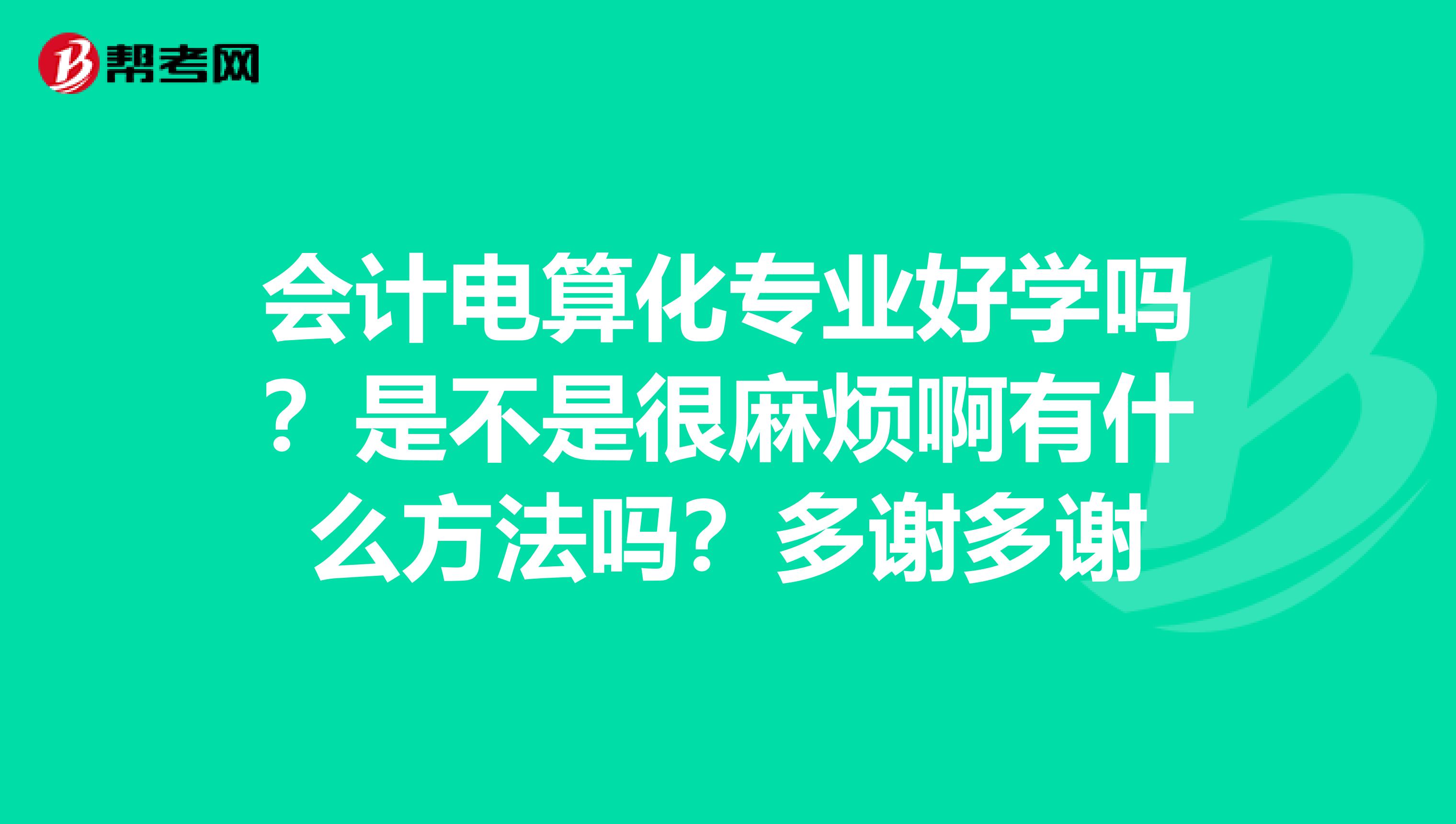 初级会计报名回执单没打印会怎样