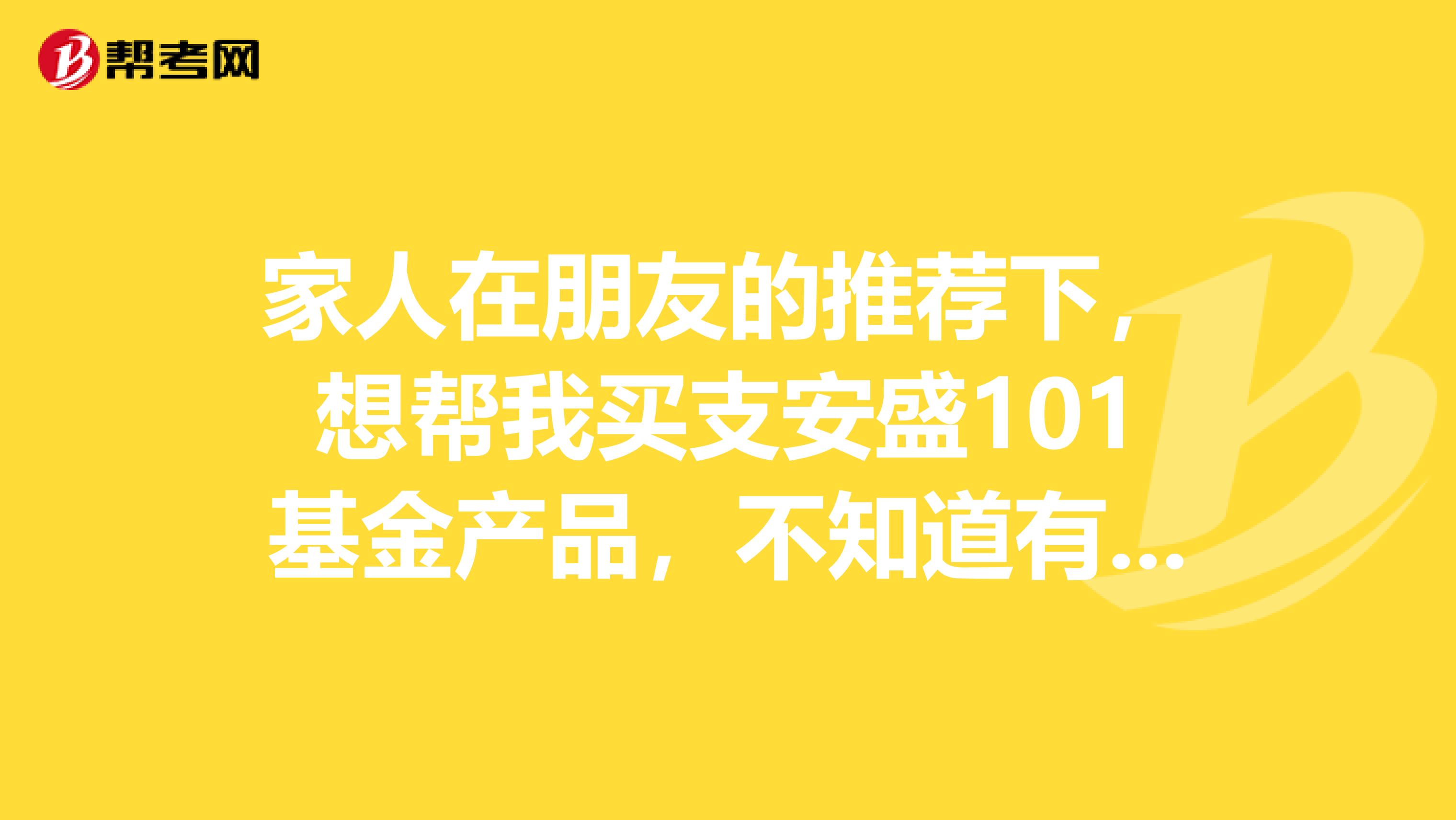 8月基金从业资格考试真题