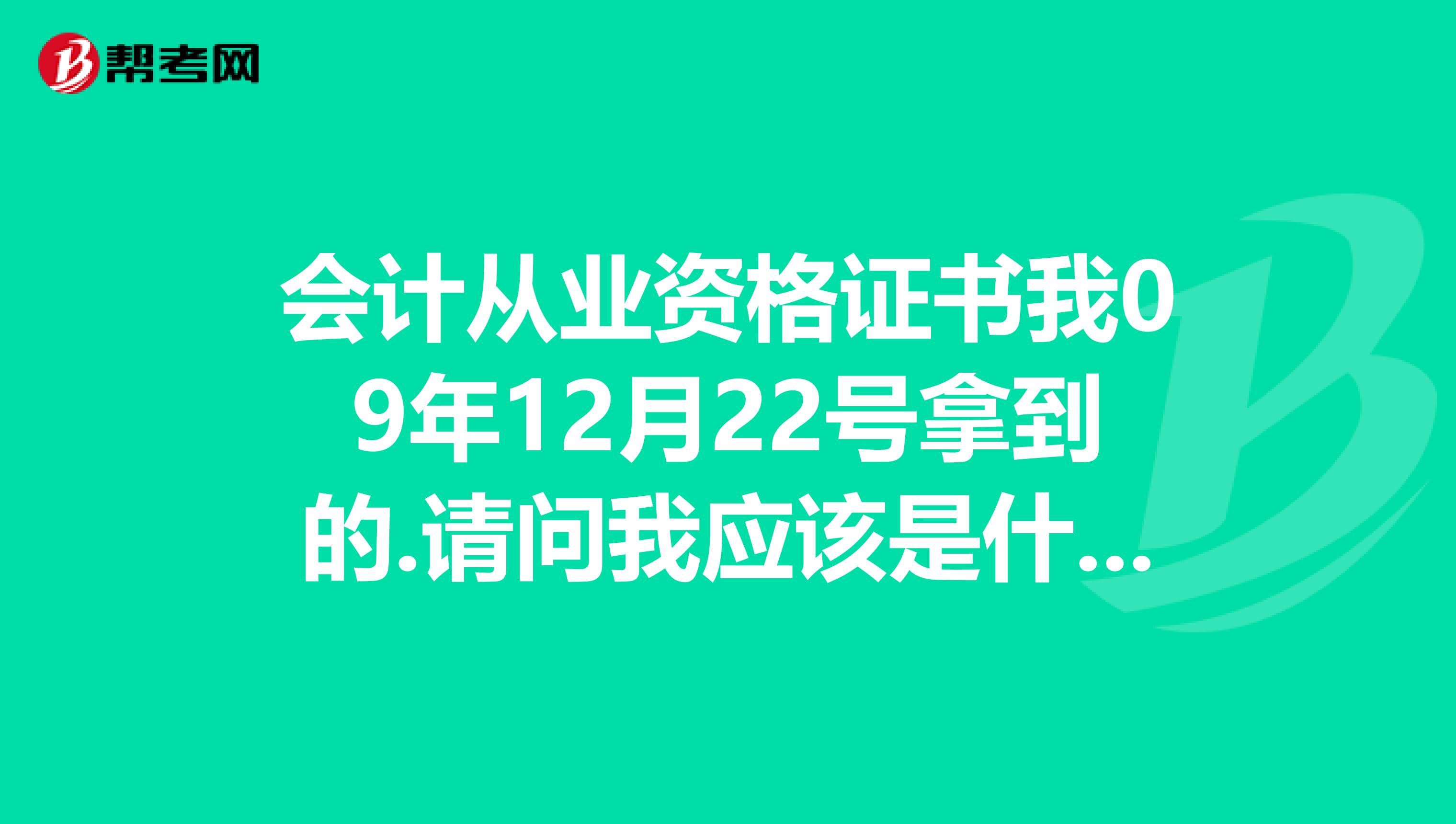 初级会计职称在哪里报名