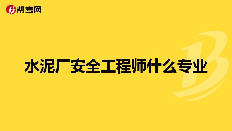 关于安全手抄报的内容