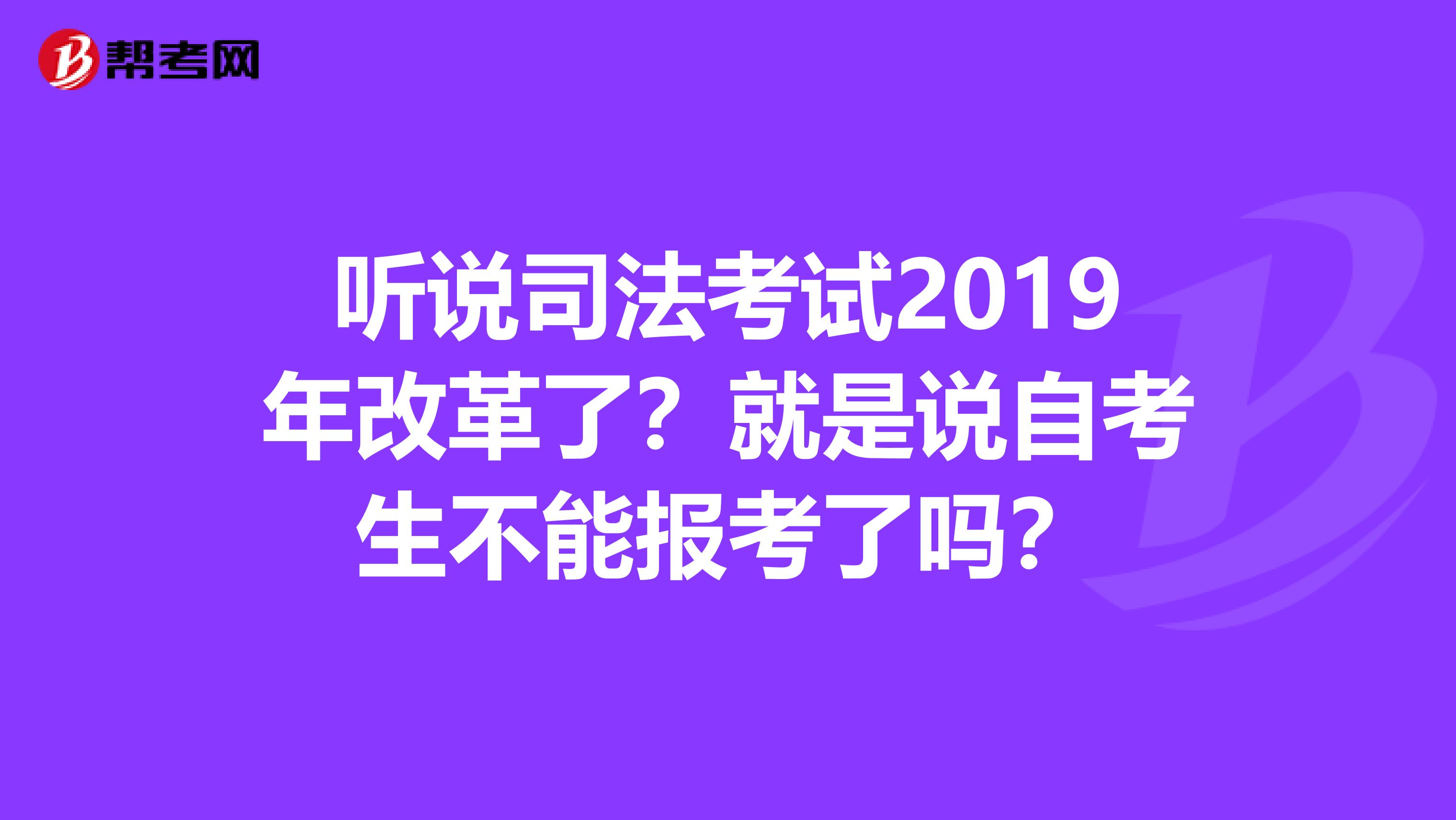 司考改革17年实施(司考改革17年实施什么)