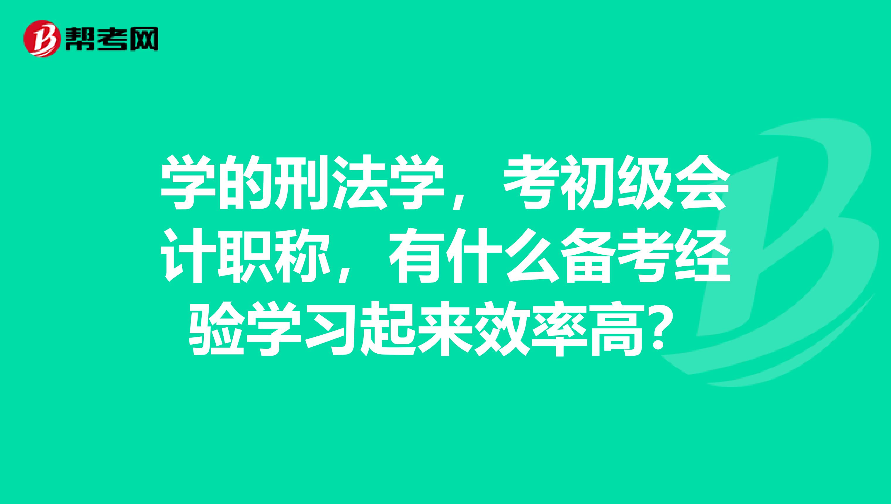 初级会计证有什么用处