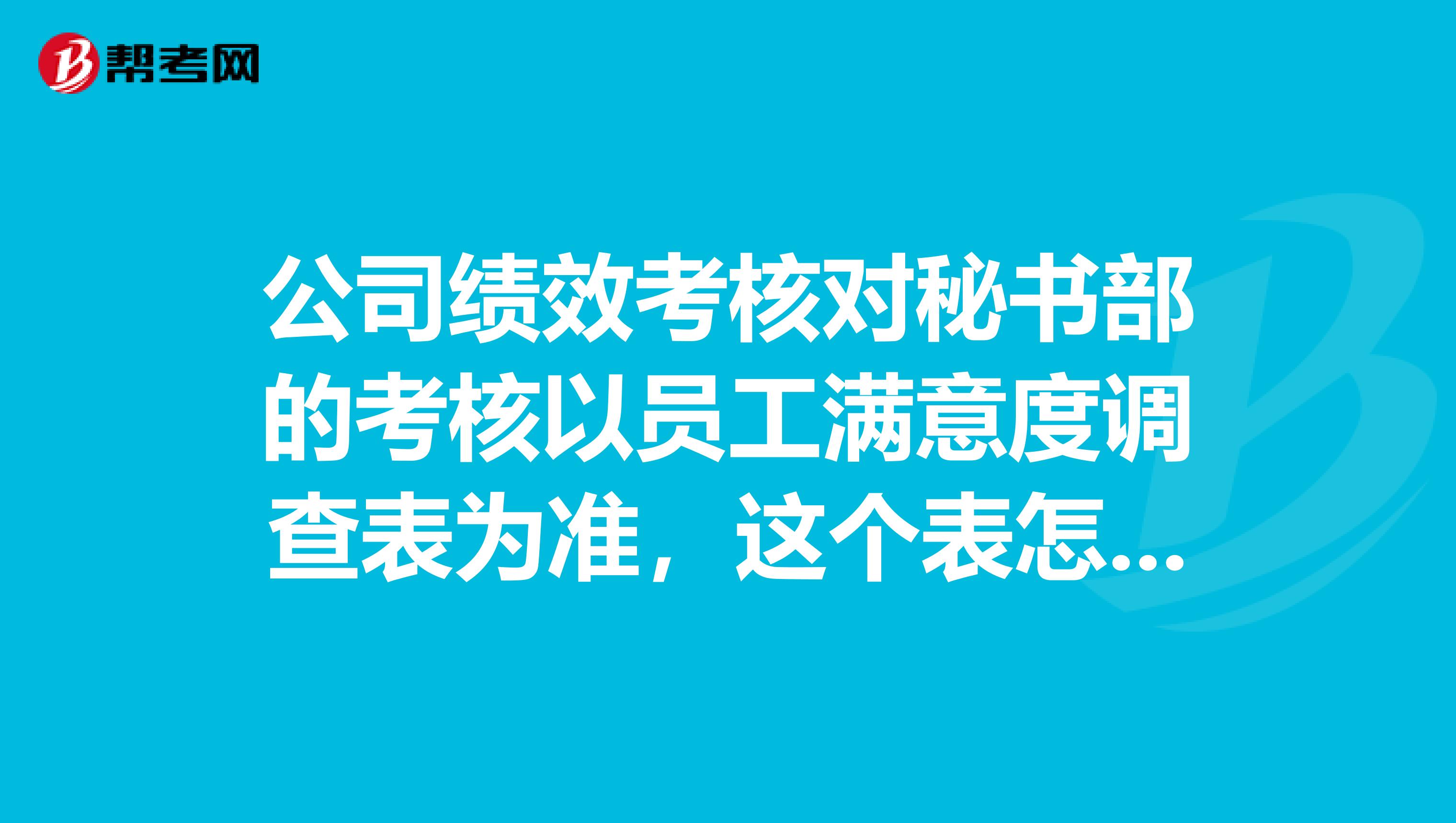 员工不配合公司考核(员工不配合公司考核怎么处理)