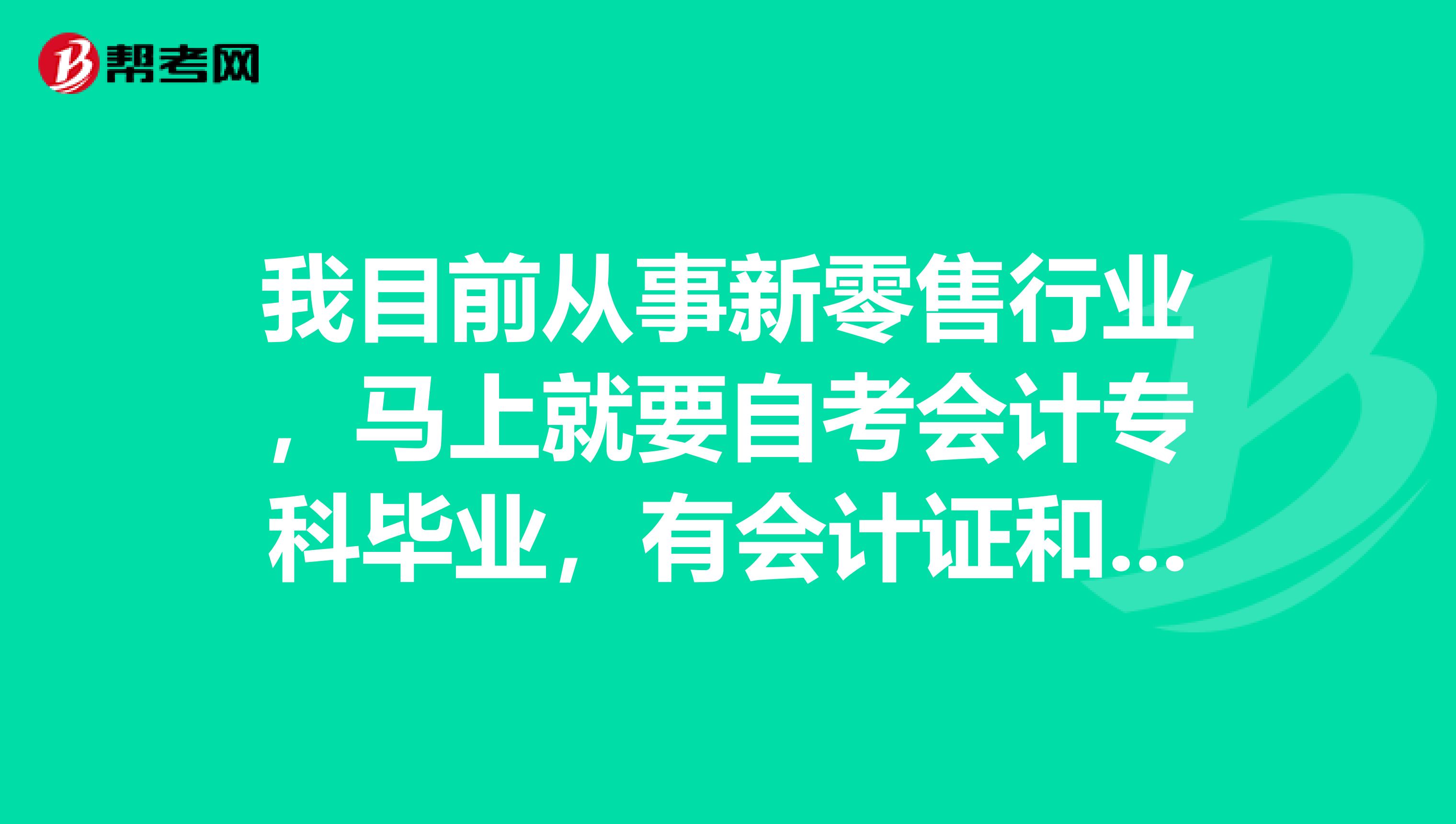 初级会计师准考证打印时间