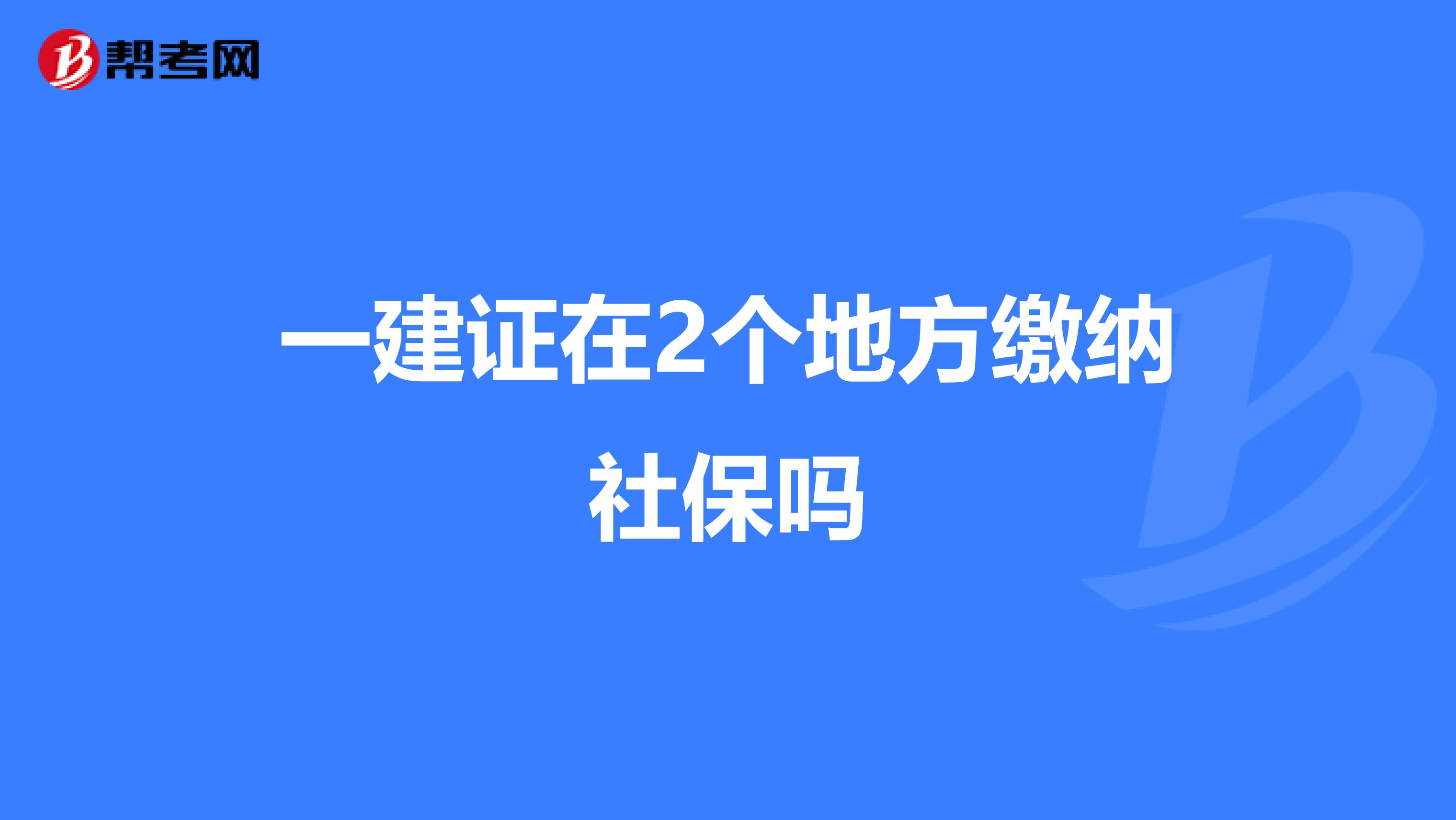一建节水技术口诀