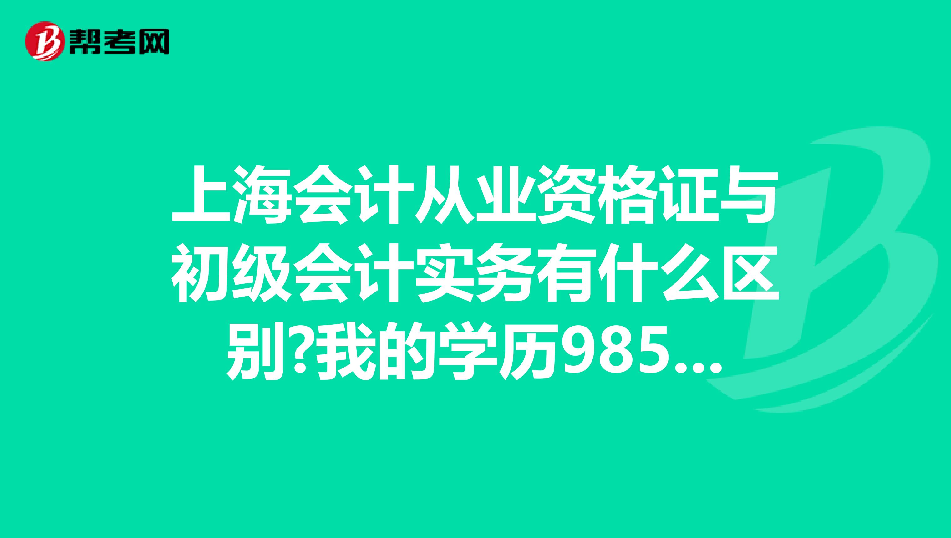 初级会计职称用书