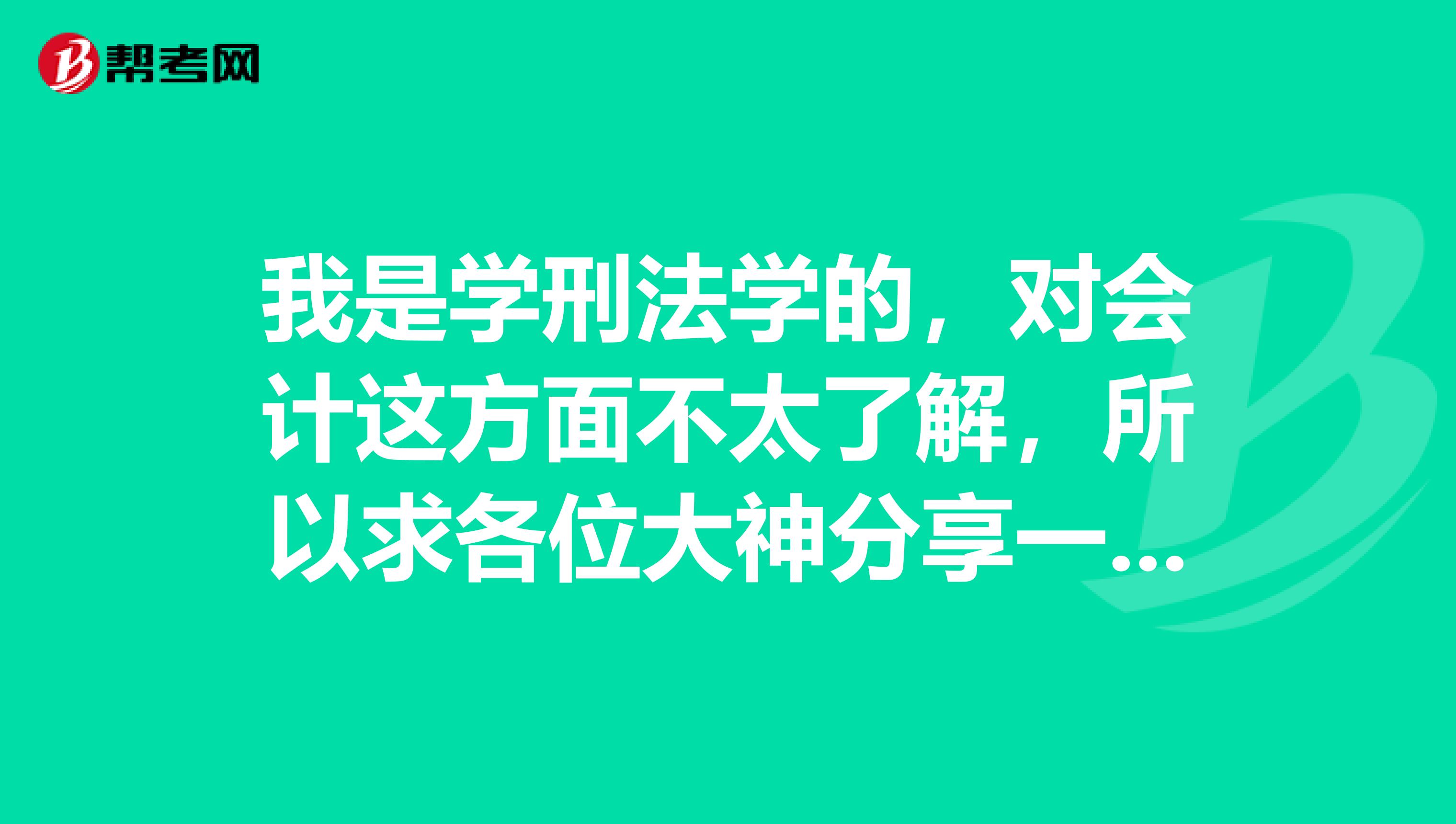 公司咨询费入什么啊科目