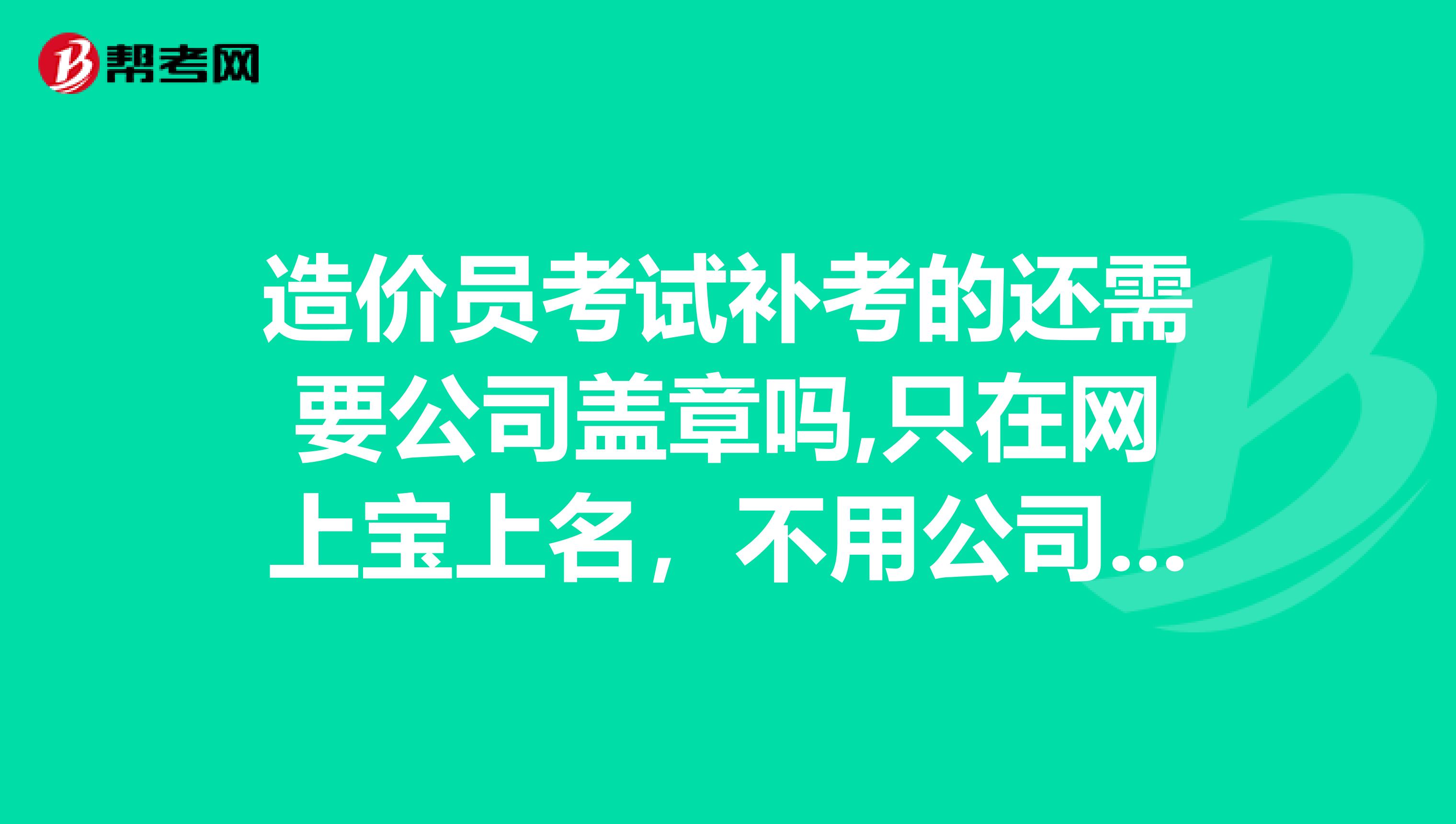 用别人公司考造价员(可以用别的公司造价员吗)